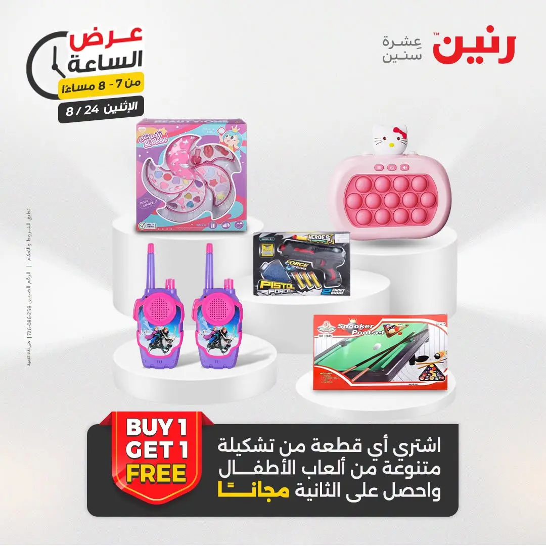 عروض رنين الاثنين ٢٤ أغسطس ٢٠٢٦ عرض الساعة - رنين - مصر - 24 اغسطس 2026 – 24 اغسطس 2026 - صفحة 31