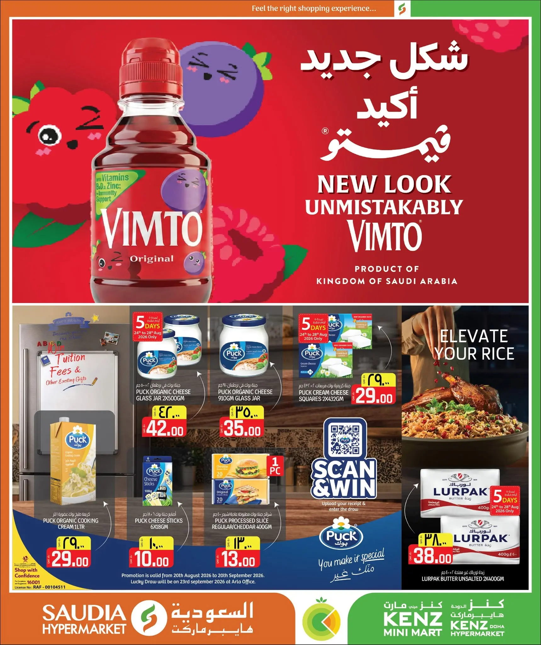 عروض كنز مينى مارت قطر من ٢٤ أغسطس حتى ١٢ سبتمبر ٢٠٢٦ عروض العودة إلى المدرسة - كنز مينى مارت - قطر - 24 اغسطس 2026 – 12 سبتمبر 2026 - صفحة 12