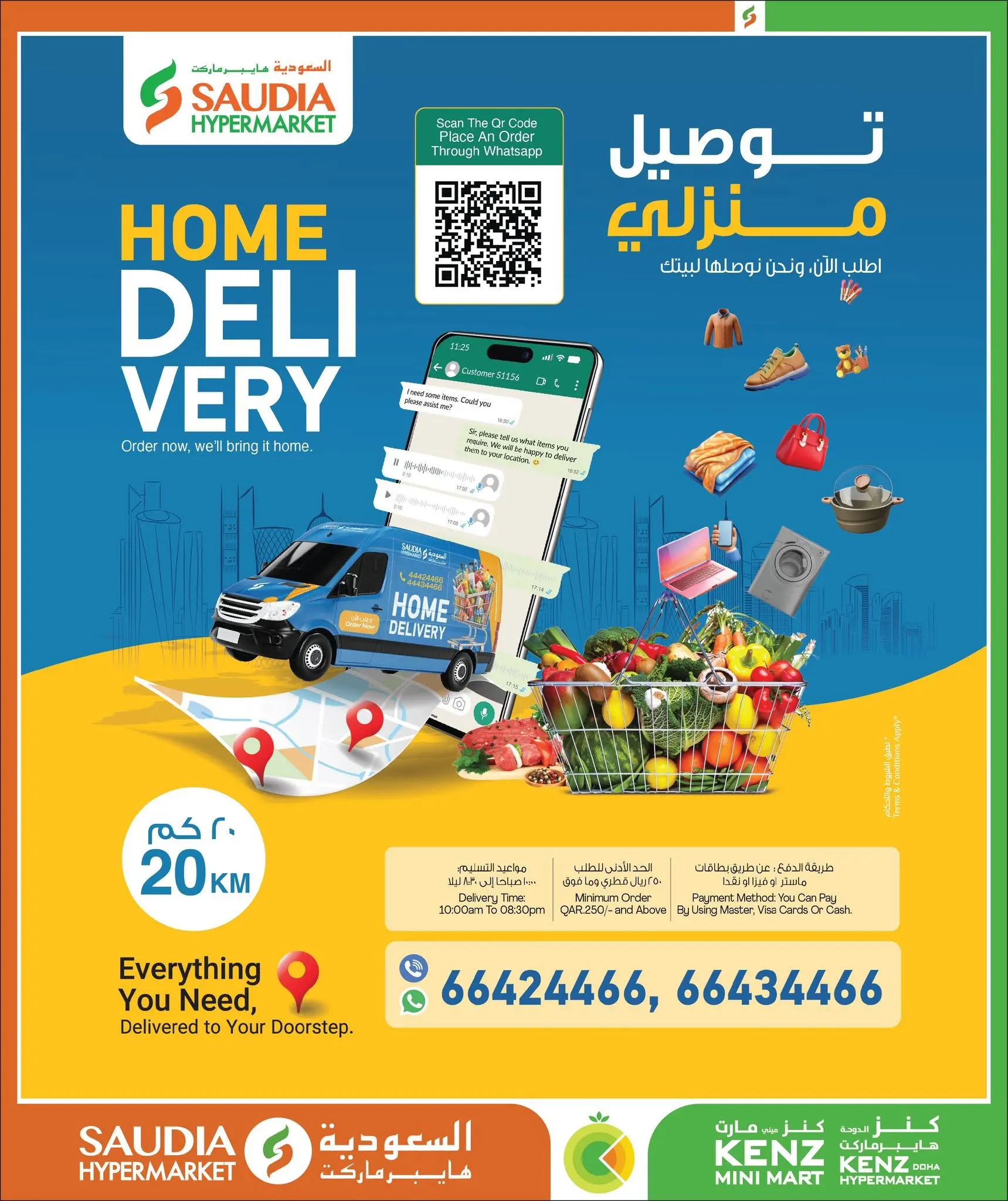 عروض كنز مينى مارت قطر من ٢٤ أغسطس حتى ١٢ سبتمبر ٢٠٢٦ عروض العودة إلى المدرسة - كنز مينى مارت - قطر - 24 اغسطس 2026 – 12 سبتمبر 2026 - صفحة 55