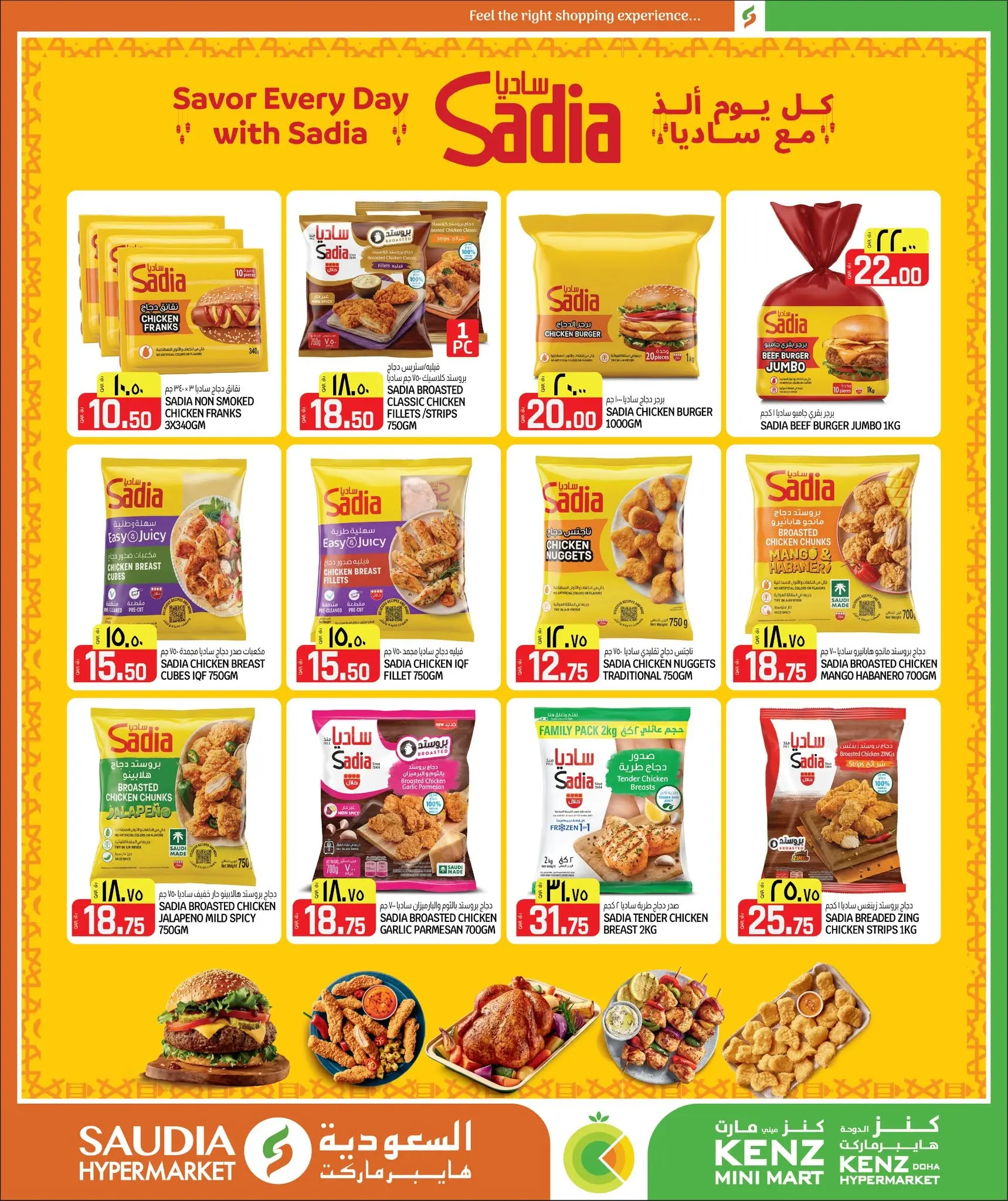 عروض كنز مينى مارت قطر من ٢٤ أغسطس حتى ١٢ سبتمبر ٢٠٢٦ عروض العودة إلى المدرسة - كنز مينى مارت - قطر - 24 اغسطس 2026 – 12 سبتمبر 2026 - صفحة 18