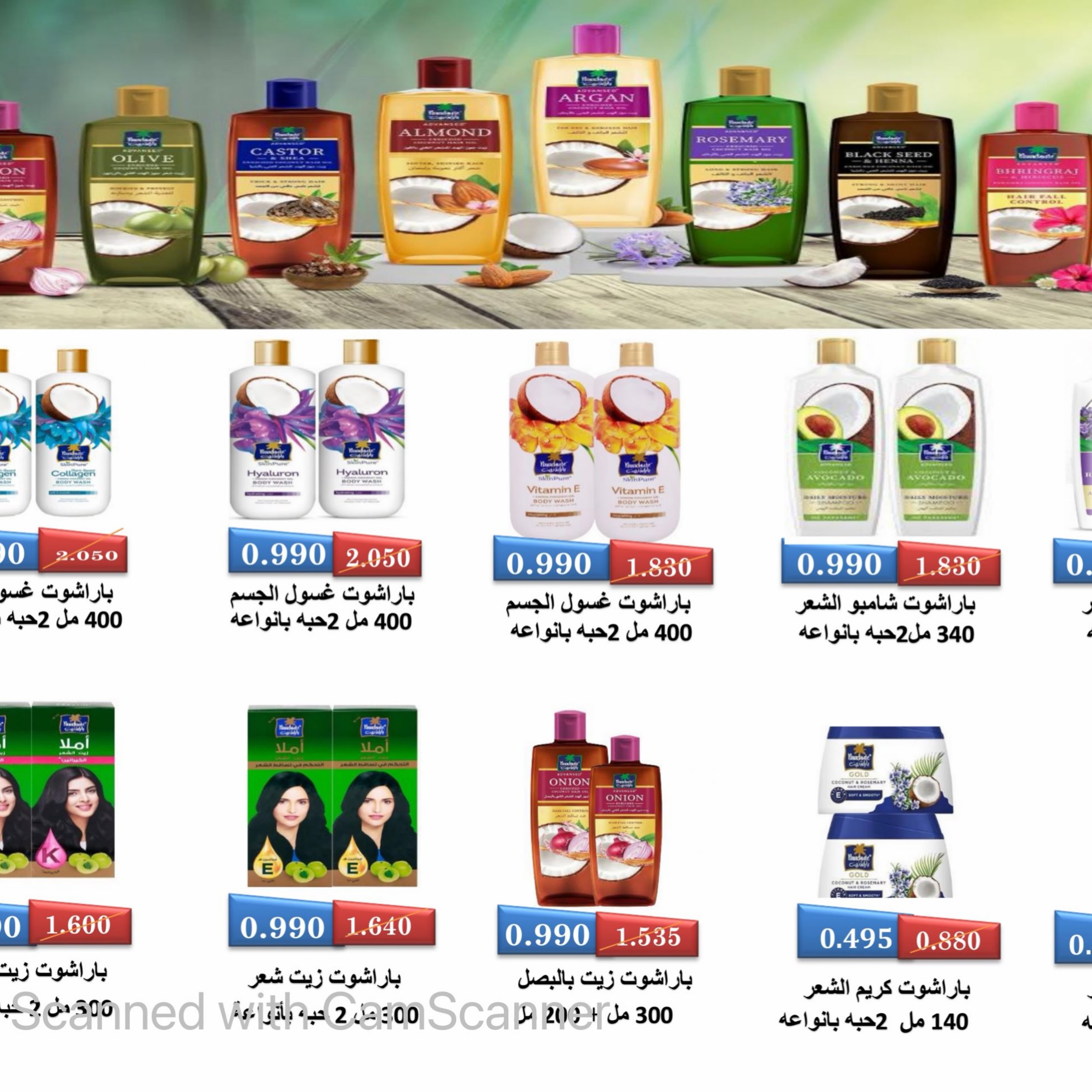 عروض جمعية المسايل التعاونية من ٢٥ أغسطس حتى ١٢ سبتمبر ٢٠٢٦ تخفيضات شهر أغسطس - جمعية المسايل التعاونية - الكويت - 25 اغسطس 2026 – 12 سبتمبر 2026 - صفحة 44
