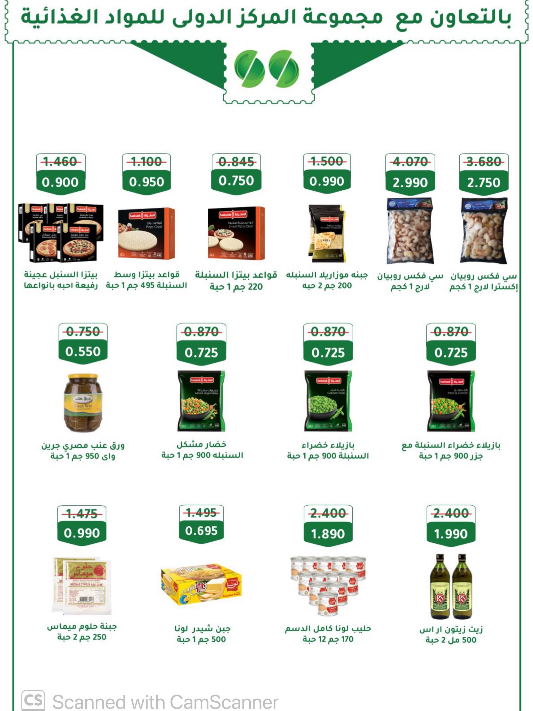 عروض جمعية المسايل التعاونية من ٢٥ أغسطس حتى ١٢ سبتمبر ٢٠٢٦ تخفيضات شهر أغسطس - جمعية المسايل التعاونية - الكويت - 25 اغسطس 2026 – 12 سبتمبر 2026 - صفحة 36