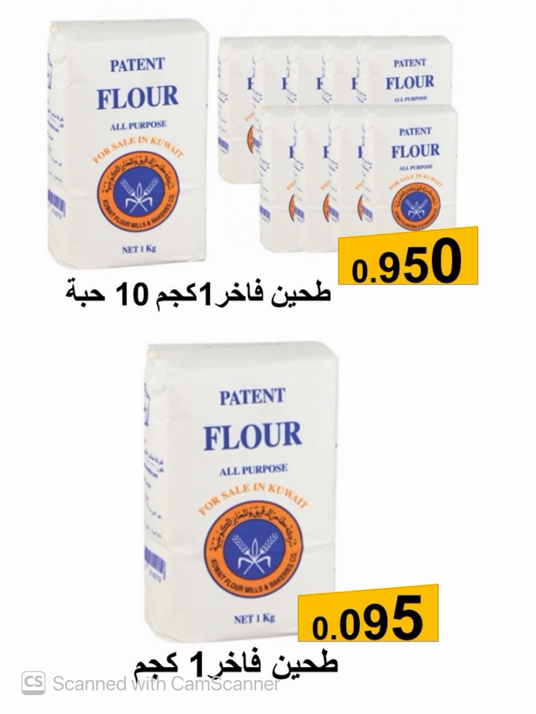 عروض جمعية المسايل التعاونية من ٢٥ أغسطس حتى ١٢ سبتمبر ٢٠٢٦ تخفيضات شهر أغسطس - جمعية المسايل التعاونية - الكويت - 25 اغسطس 2026 – 12 سبتمبر 2026 - صفحة 35