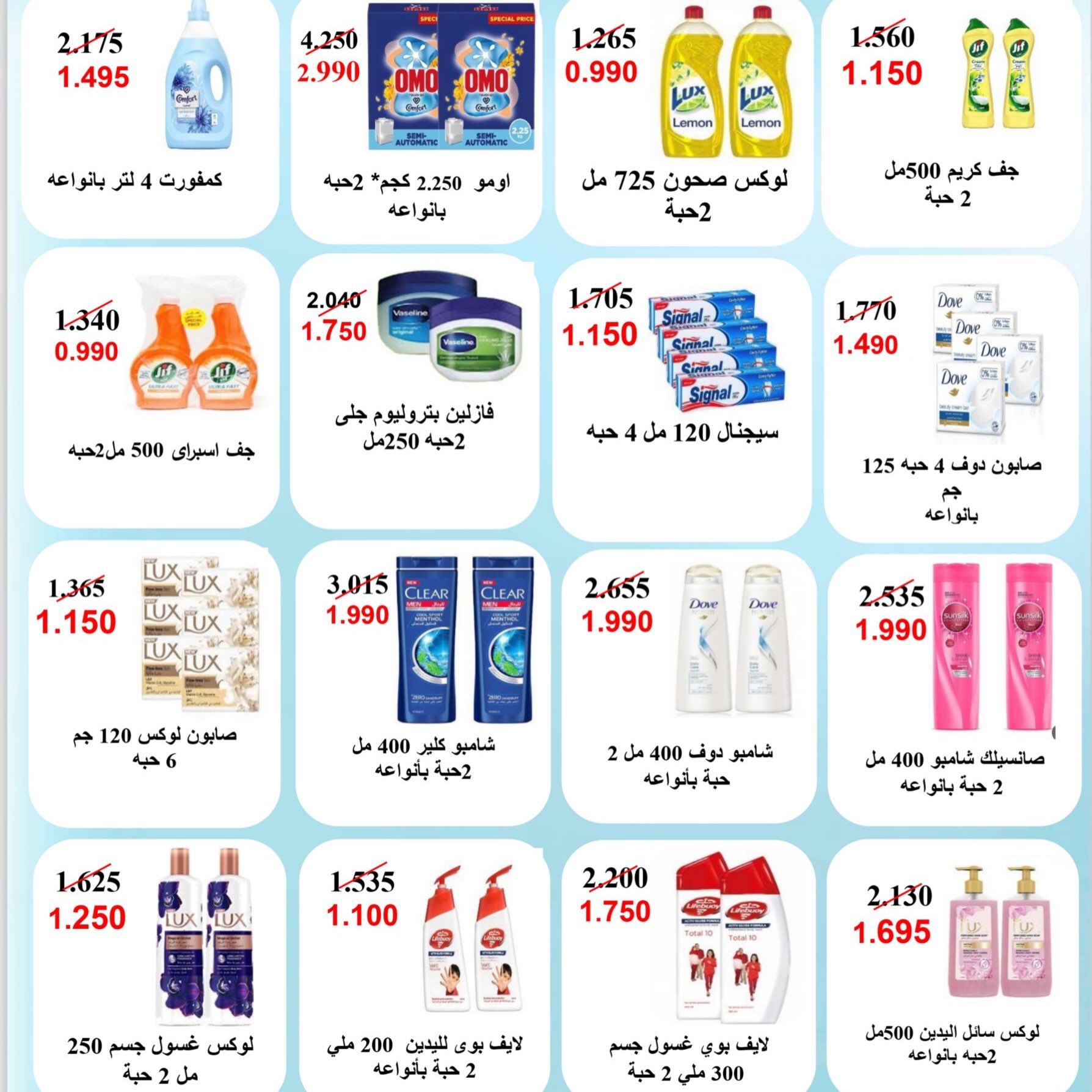 عروض جمعية المسايل التعاونية من ٢٥ أغسطس حتى ١٢ سبتمبر ٢٠٢٦ تخفيضات شهر أغسطس - جمعية المسايل التعاونية - الكويت - 25 اغسطس 2026 – 12 سبتمبر 2026 - صفحة 70