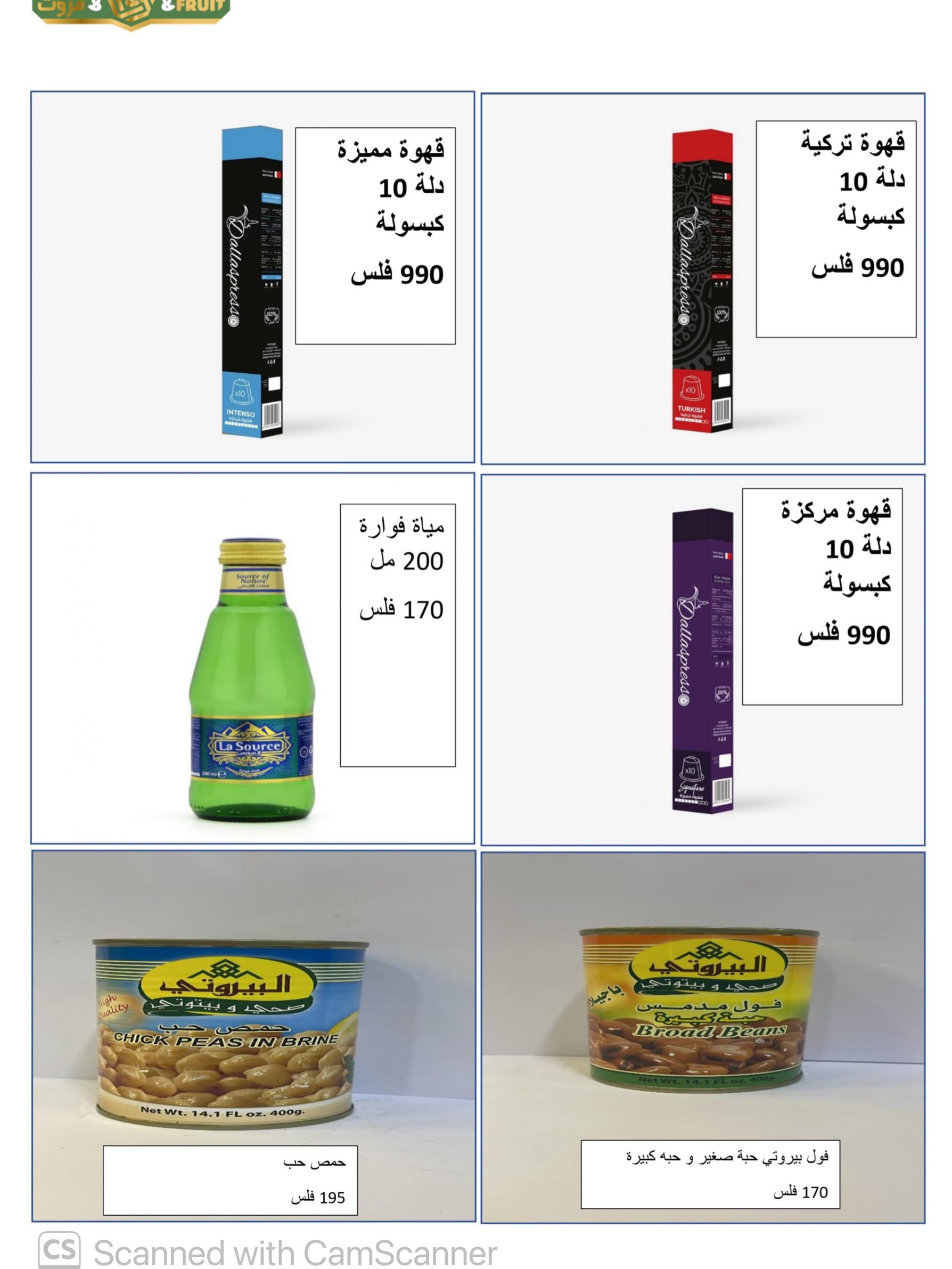 عروض جمعية المسايل التعاونية من ٢٥ أغسطس حتى ١٢ سبتمبر ٢٠٢٦ تخفيضات شهر أغسطس - جمعية المسايل التعاونية - الكويت - 25 اغسطس 2026 – 12 سبتمبر 2026 - صفحة 6