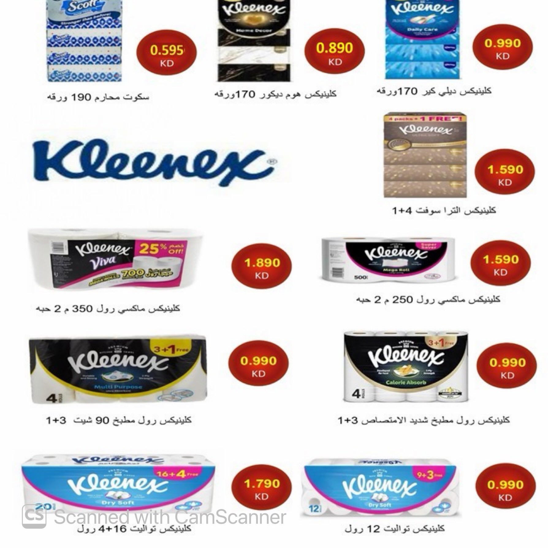 عروض جمعية المسايل التعاونية من ٢٥ أغسطس حتى ١٢ سبتمبر ٢٠٢٦ تخفيضات شهر أغسطس - جمعية المسايل التعاونية - الكويت - 25 اغسطس 2026 – 12 سبتمبر 2026 - صفحة 42