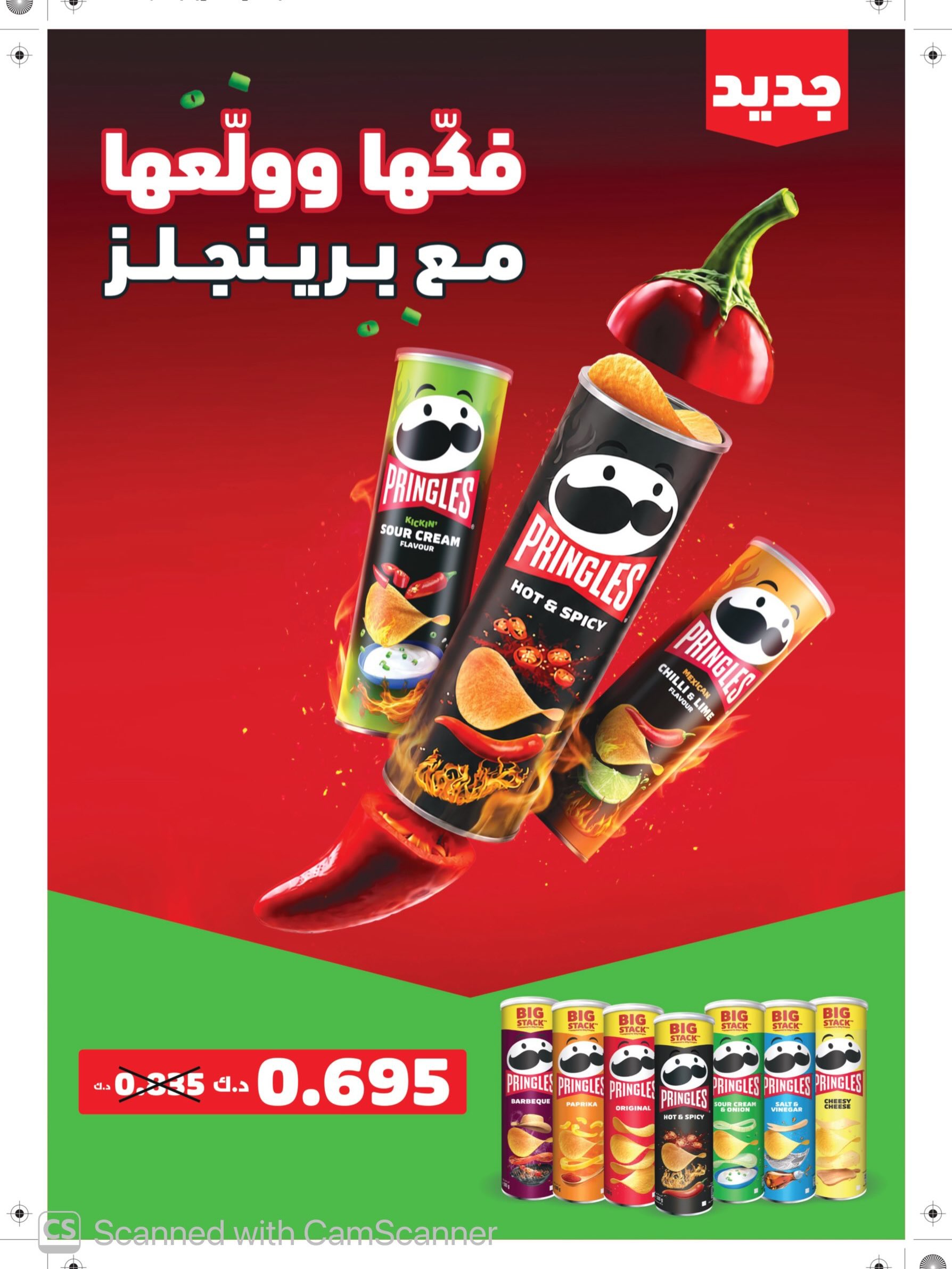 عروض جمعية المسايل التعاونية من ٢٥ أغسطس حتى ١٢ سبتمبر ٢٠٢٦ تخفيضات شهر أغسطس - جمعية المسايل التعاونية - الكويت - 25 اغسطس 2026 – 12 سبتمبر 2026 - صفحة 49