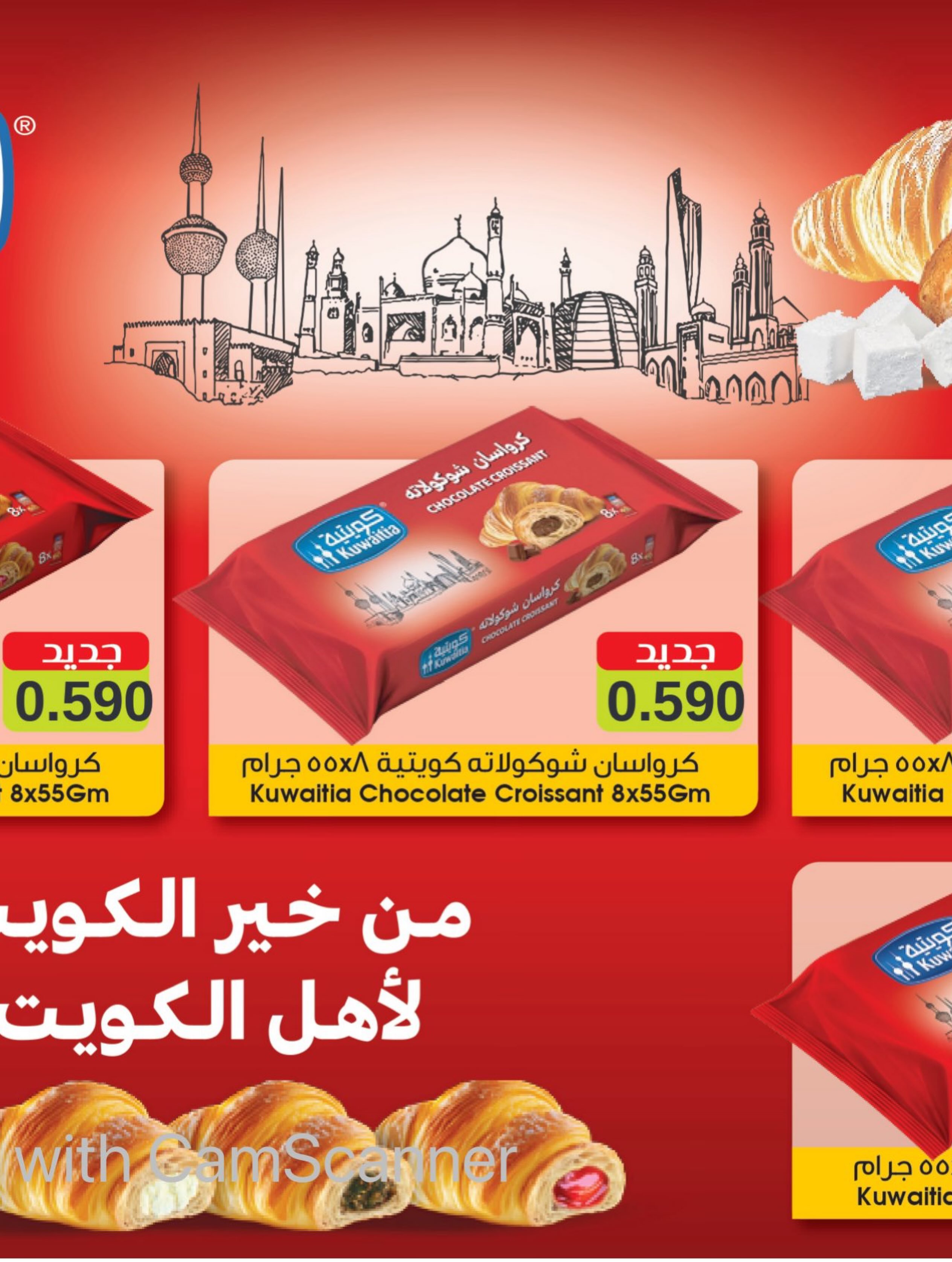 عروض جمعية المسايل التعاونية من ٢٥ أغسطس حتى ١٢ سبتمبر ٢٠٢٦ تخفيضات شهر أغسطس - جمعية المسايل التعاونية - الكويت - 25 اغسطس 2026 – 12 سبتمبر 2026 - صفحة 54