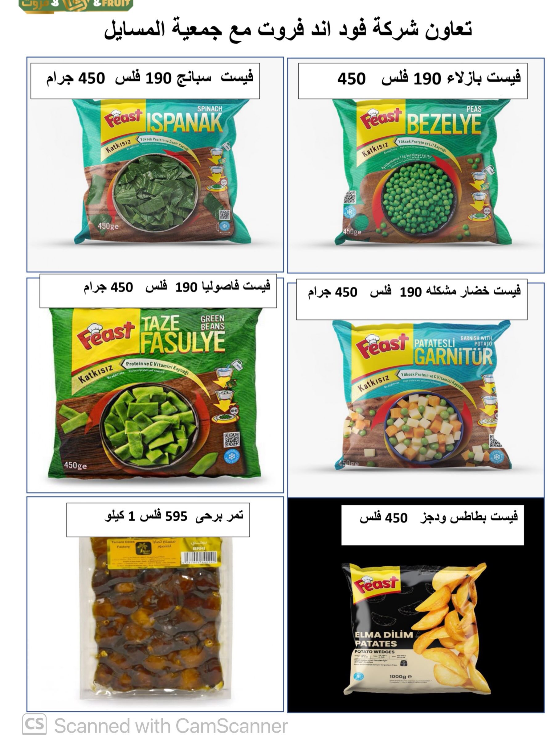 عروض جمعية المسايل التعاونية من ٢٥ أغسطس حتى ١٢ سبتمبر ٢٠٢٦ تخفيضات شهر أغسطس - جمعية المسايل التعاونية - الكويت - 25 اغسطس 2026 – 12 سبتمبر 2026 - صفحة 40