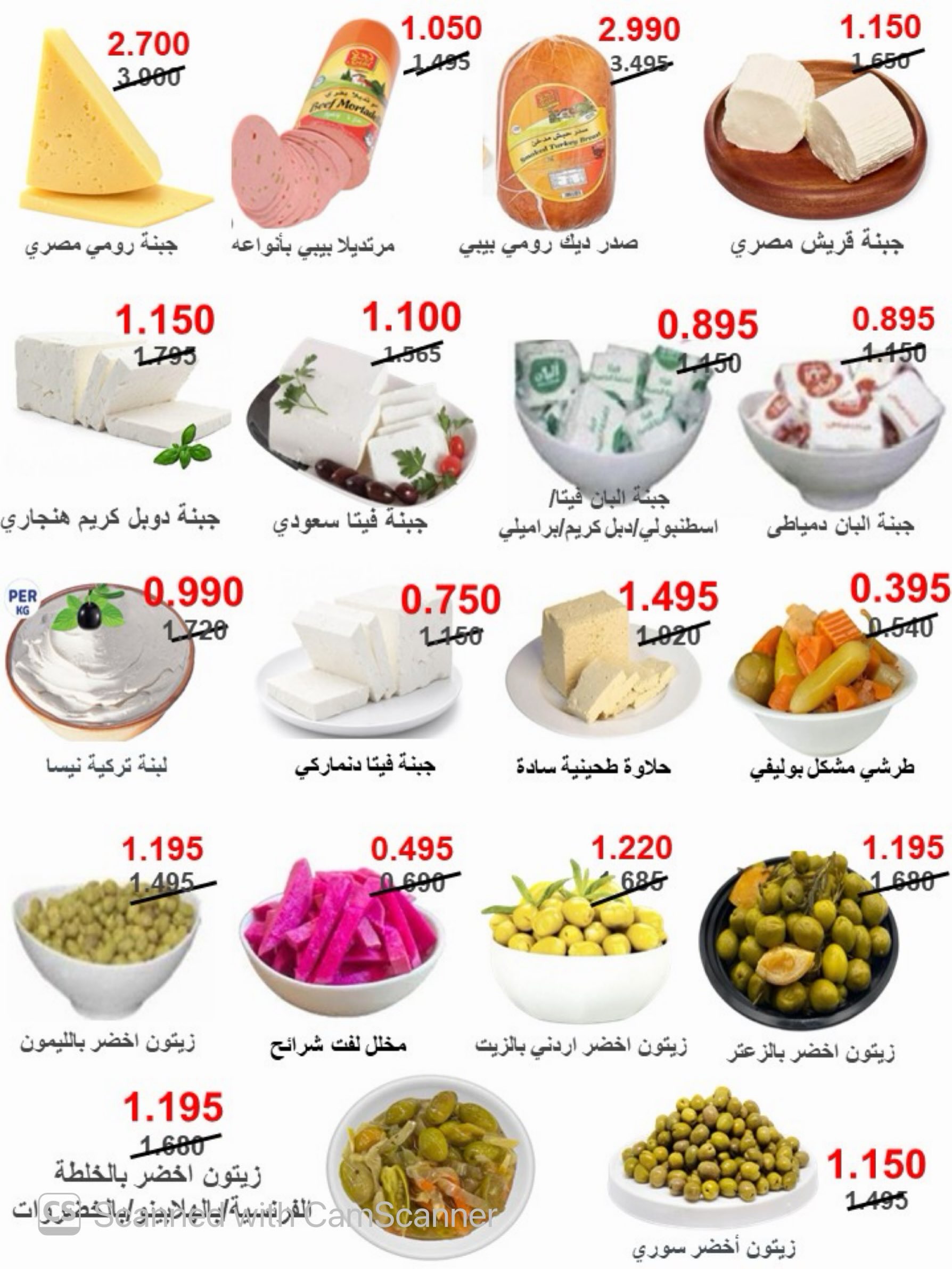عروض جمعية المسايل التعاونية من ٢٥ أغسطس حتى ١٢ سبتمبر ٢٠٢٦ تخفيضات شهر أغسطس - جمعية المسايل التعاونية - الكويت - 25 اغسطس 2026 – 12 سبتمبر 2026 - صفحة 18
