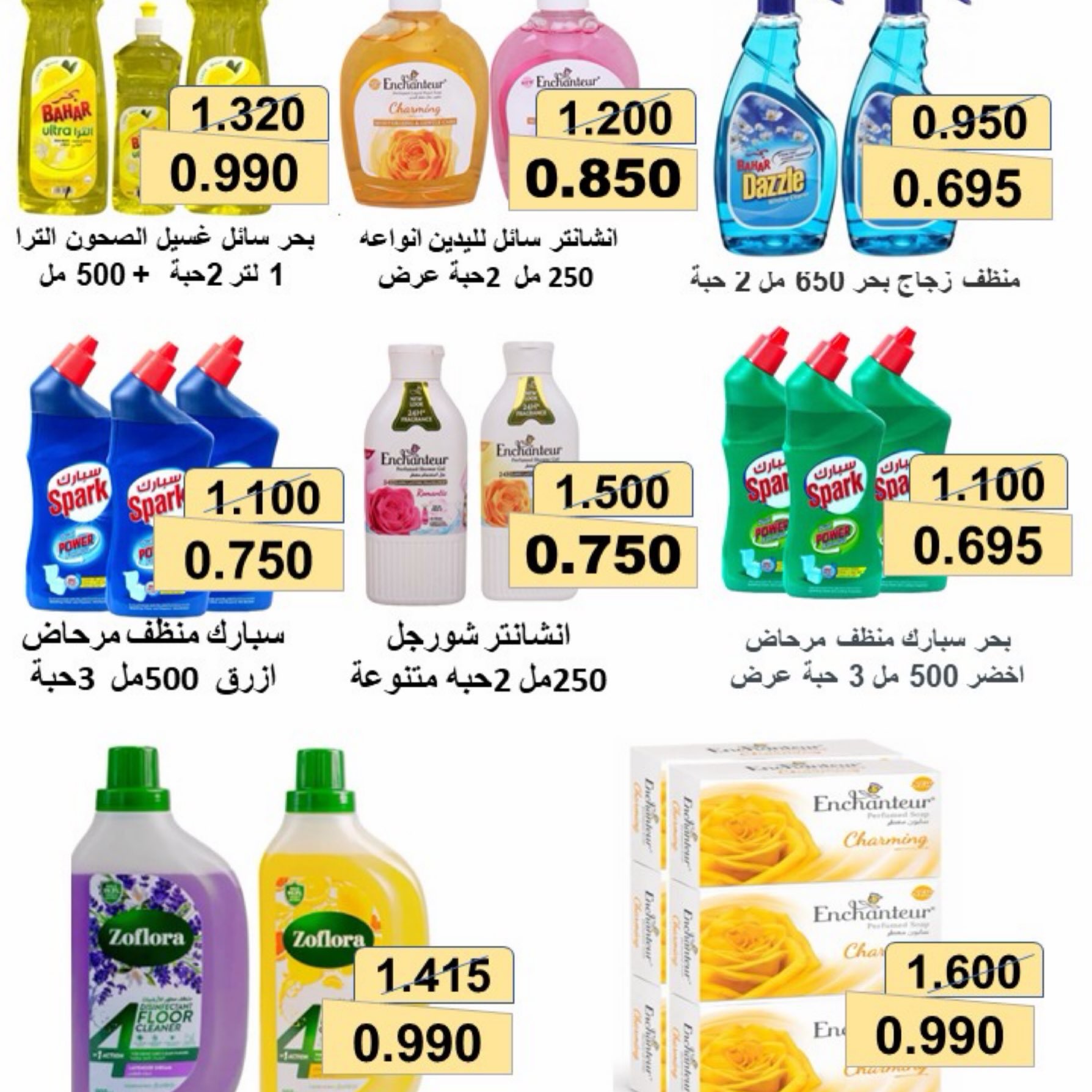 عروض جمعية المسايل التعاونية من ٢٥ أغسطس حتى ١٢ سبتمبر ٢٠٢٦ تخفيضات شهر أغسطس - جمعية المسايل التعاونية - الكويت - 25 اغسطس 2026 – 12 سبتمبر 2026 - صفحة 28