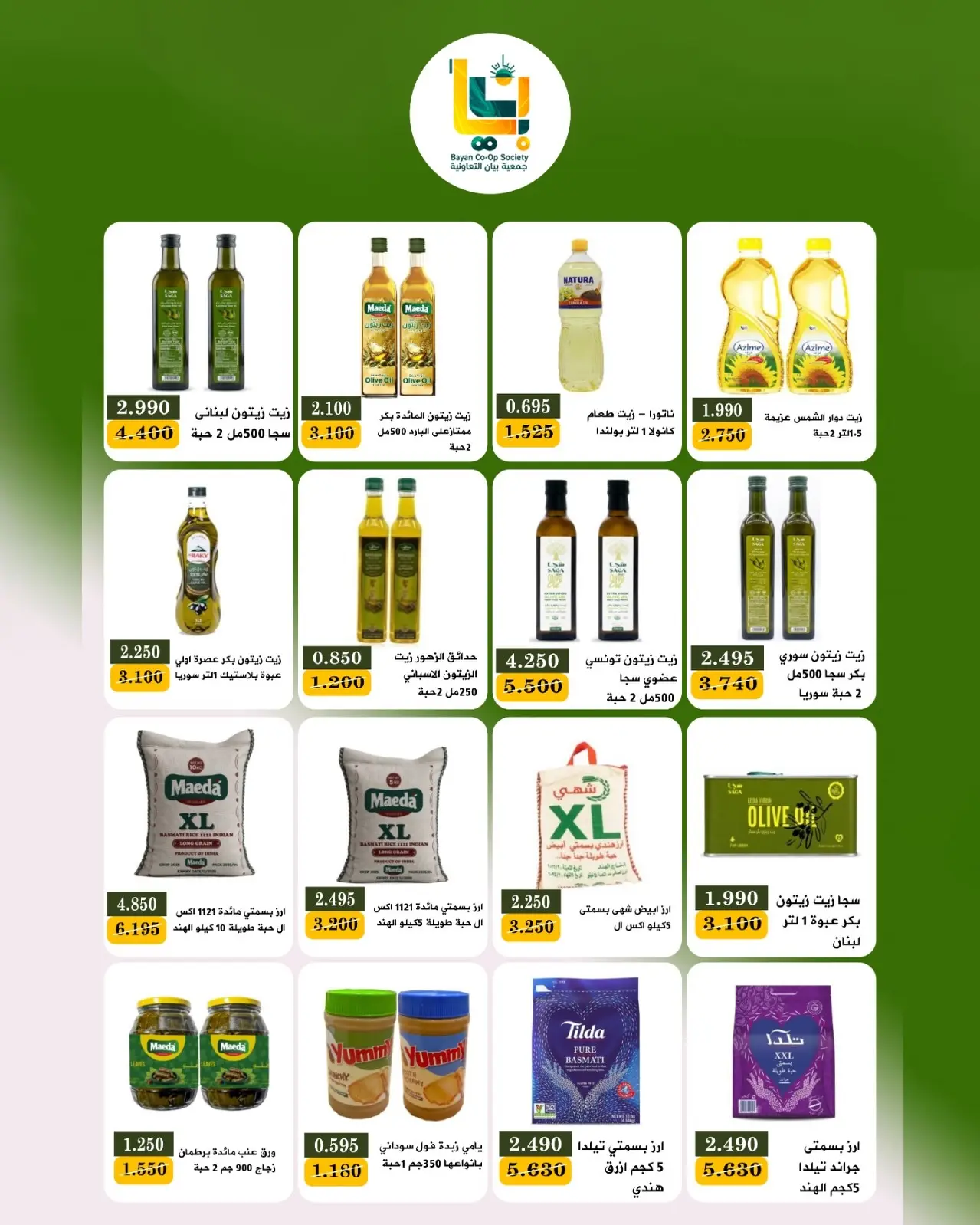Bayan co-op Kuwait offers from 25 to 31 August 2026 August Sale - Bayan co-op - Kuwait - 25 August 2026 – 31 August 2026 - Page 10