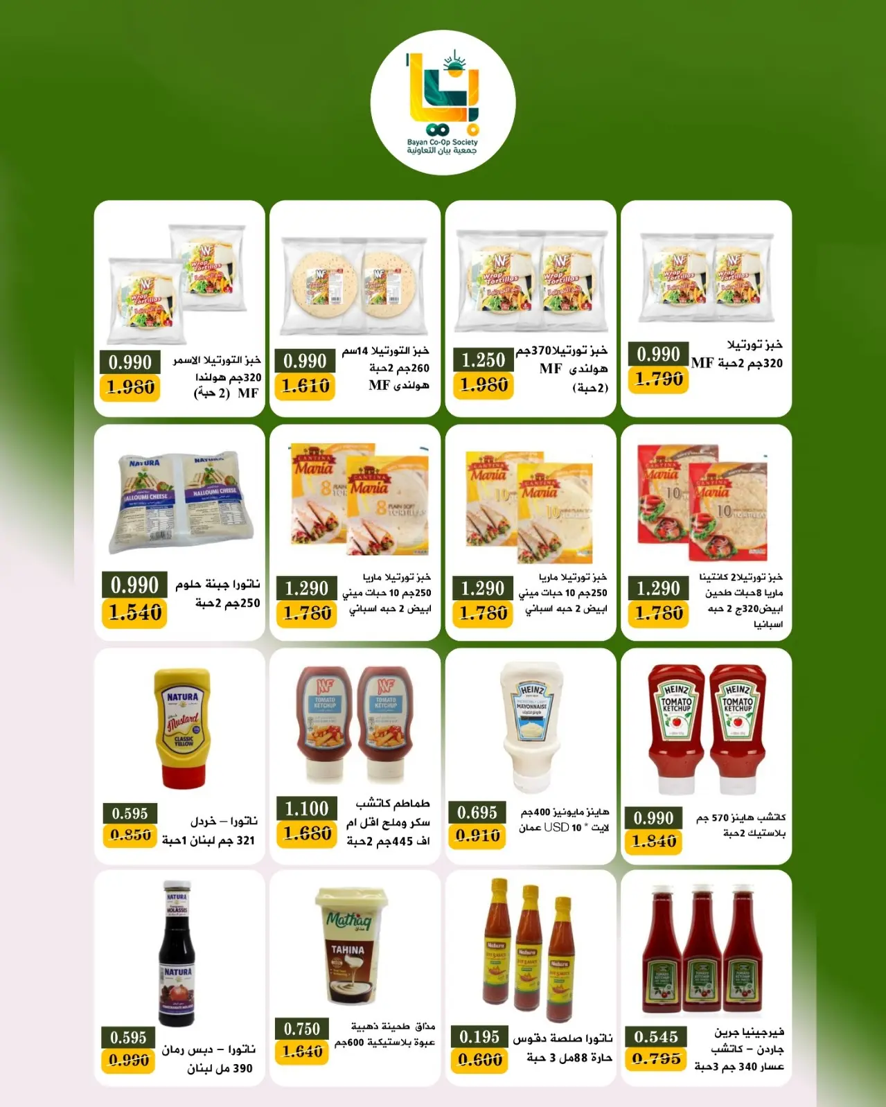 Bayan co-op Kuwait offers from 25 to 31 August 2026 August Sale - Bayan co-op - Kuwait - 25 August 2026 – 31 August 2026 - Page 25