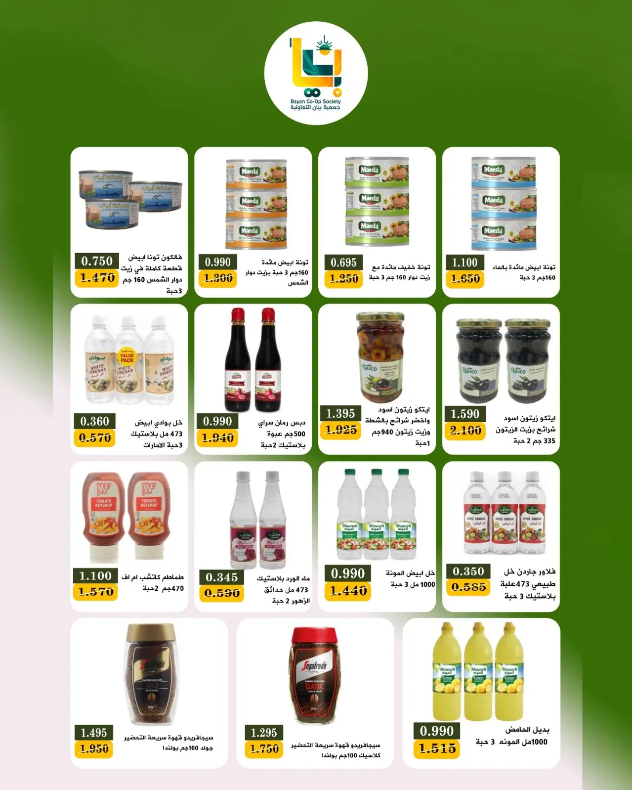 Bayan co-op Kuwait offers from 25 to 31 August 2026 August Sale - Bayan co-op - Kuwait - 25 August 2026 – 31 August 2026 - Page 5