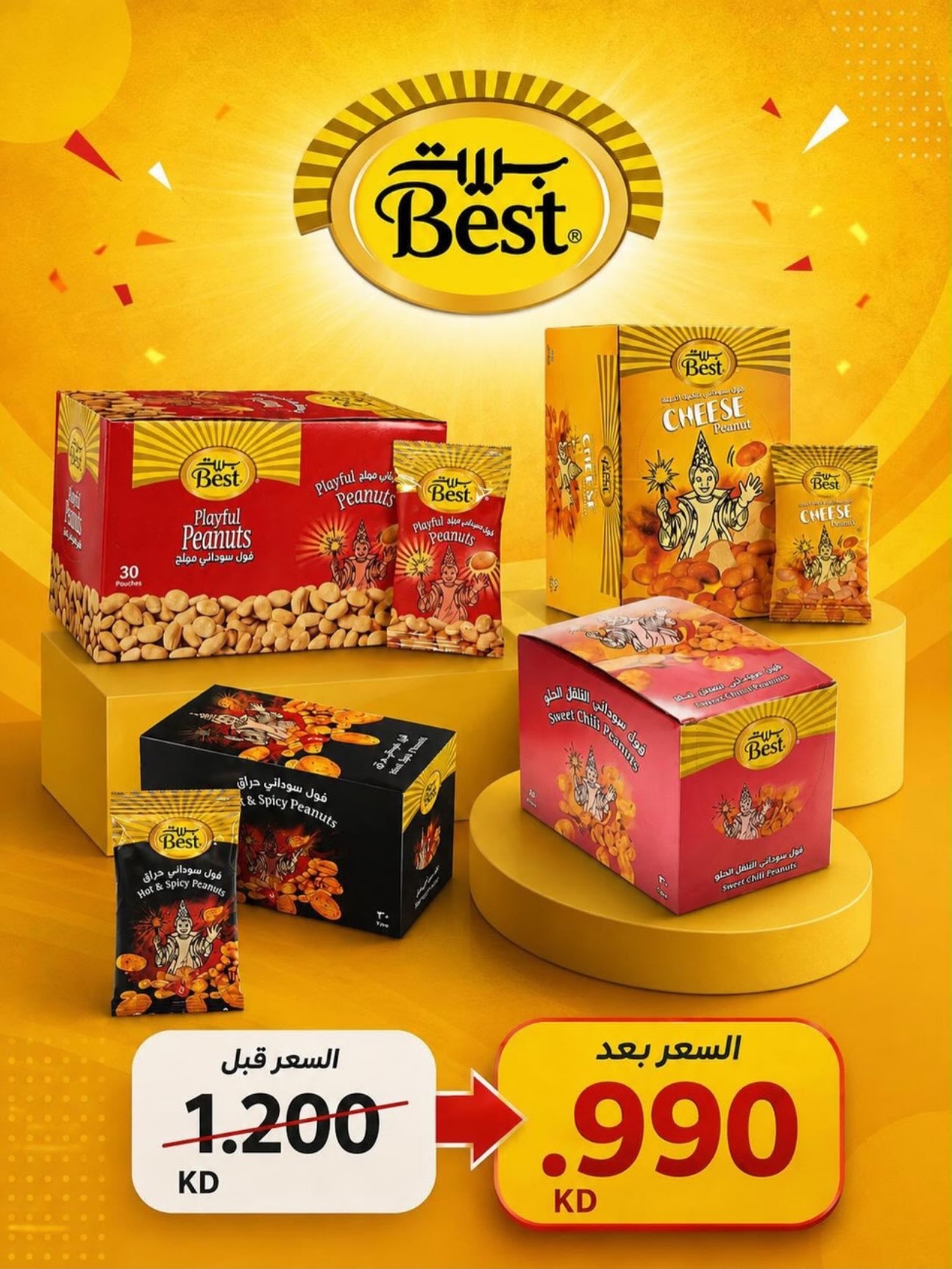 Naseem co-op offers from 25 August to 3 September 2026 August Sale - Naseem co-op - Kuwait - 25 August 2026 – 3 September 2026 - Page 50
