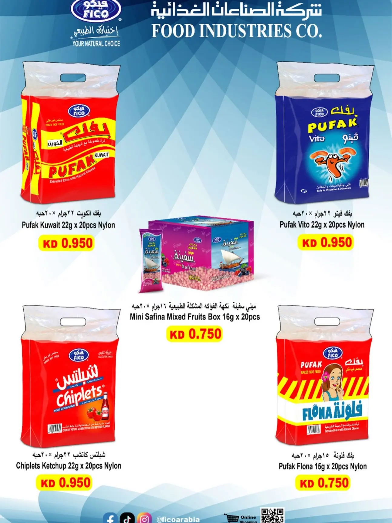 Naseem co-op offers from 25 August to 3 September 2026 August Sale - Naseem co-op - Kuwait - 25 August 2026 – 3 September 2026 - Page 47