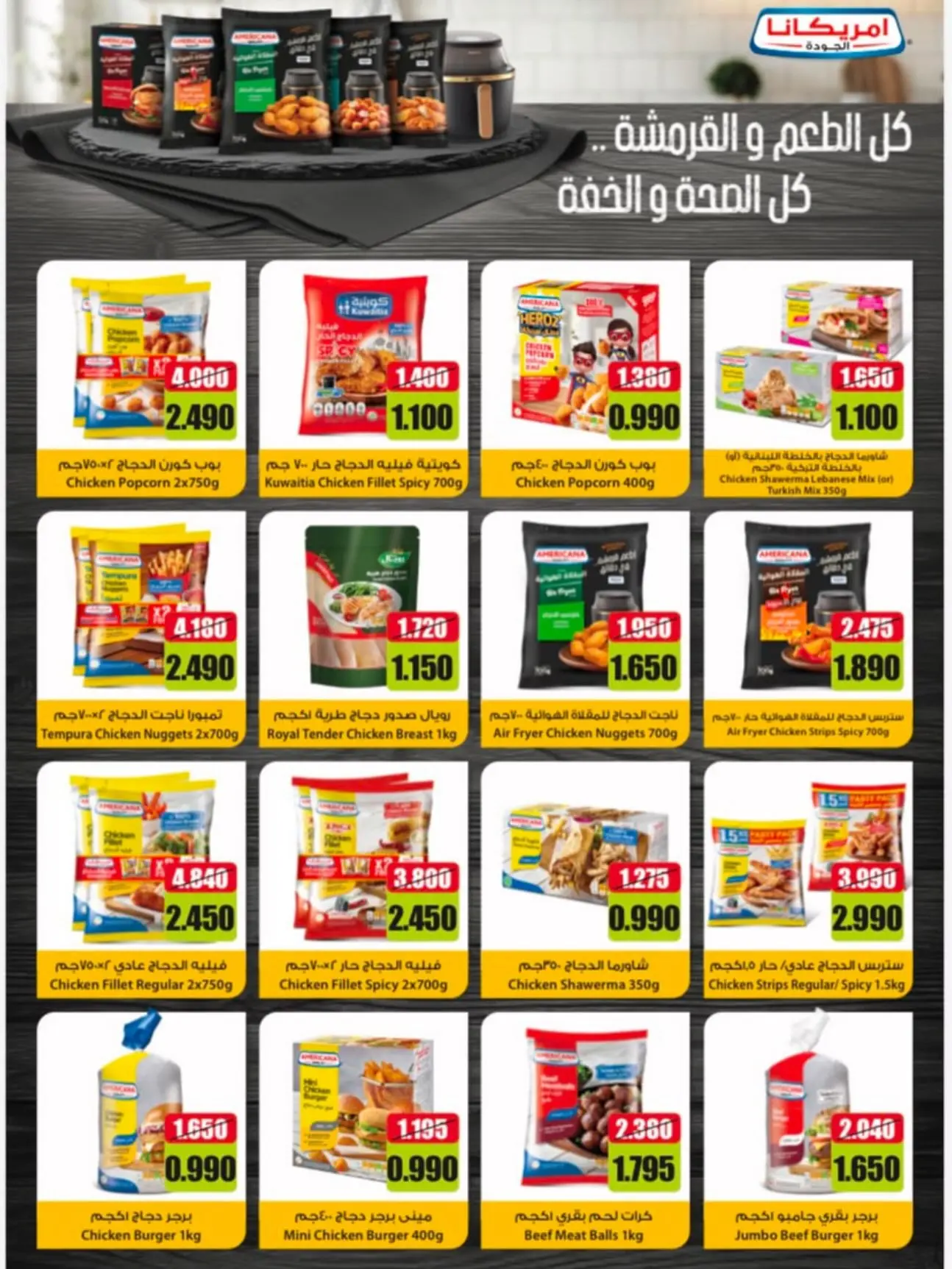 Naseem co-op offers from 25 August to 3 September 2026 August Sale - Naseem co-op - Kuwait - 25 August 2026 – 3 September 2026 - Page 2