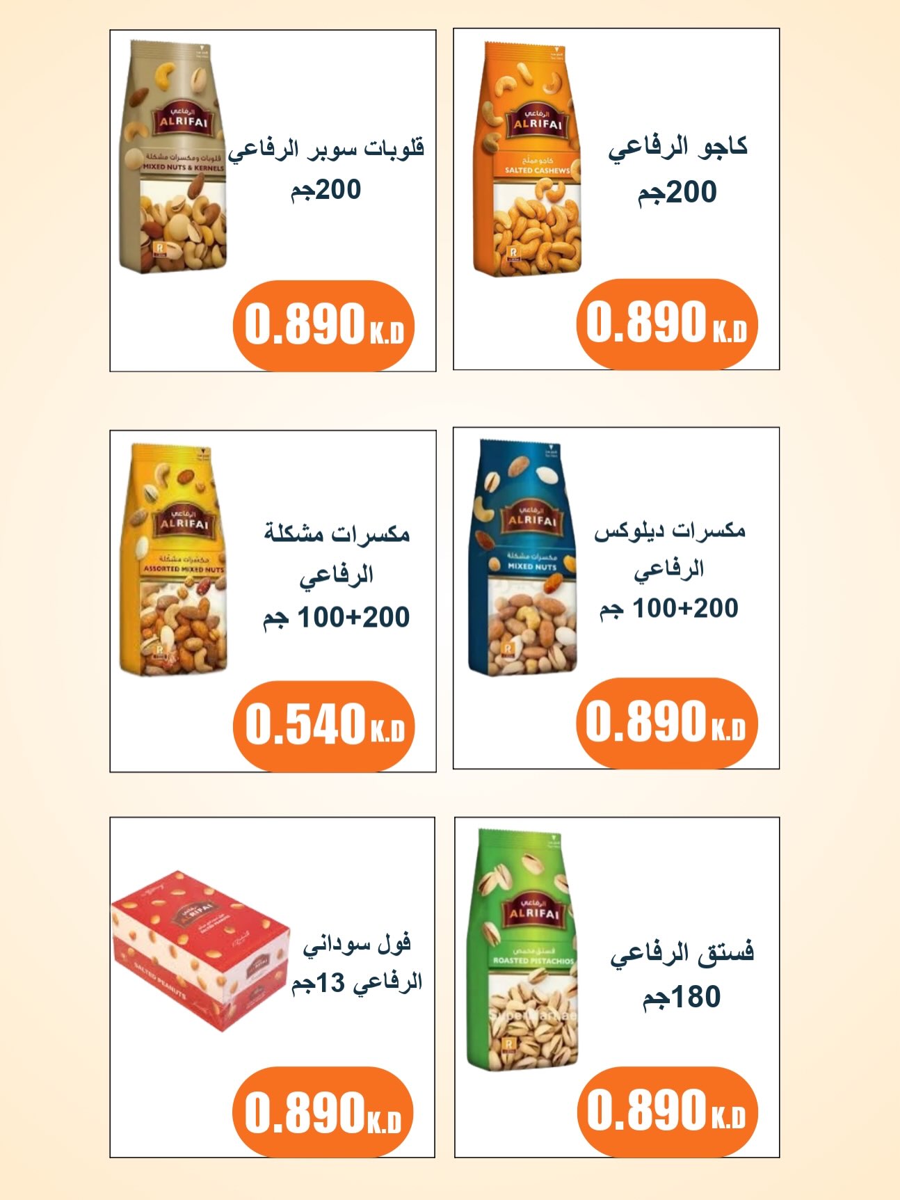 Naseem co-op offers from 25 August to 3 September 2026 August Sale - Naseem co-op - Kuwait - 25 August 2026 – 3 September 2026 - Page 37