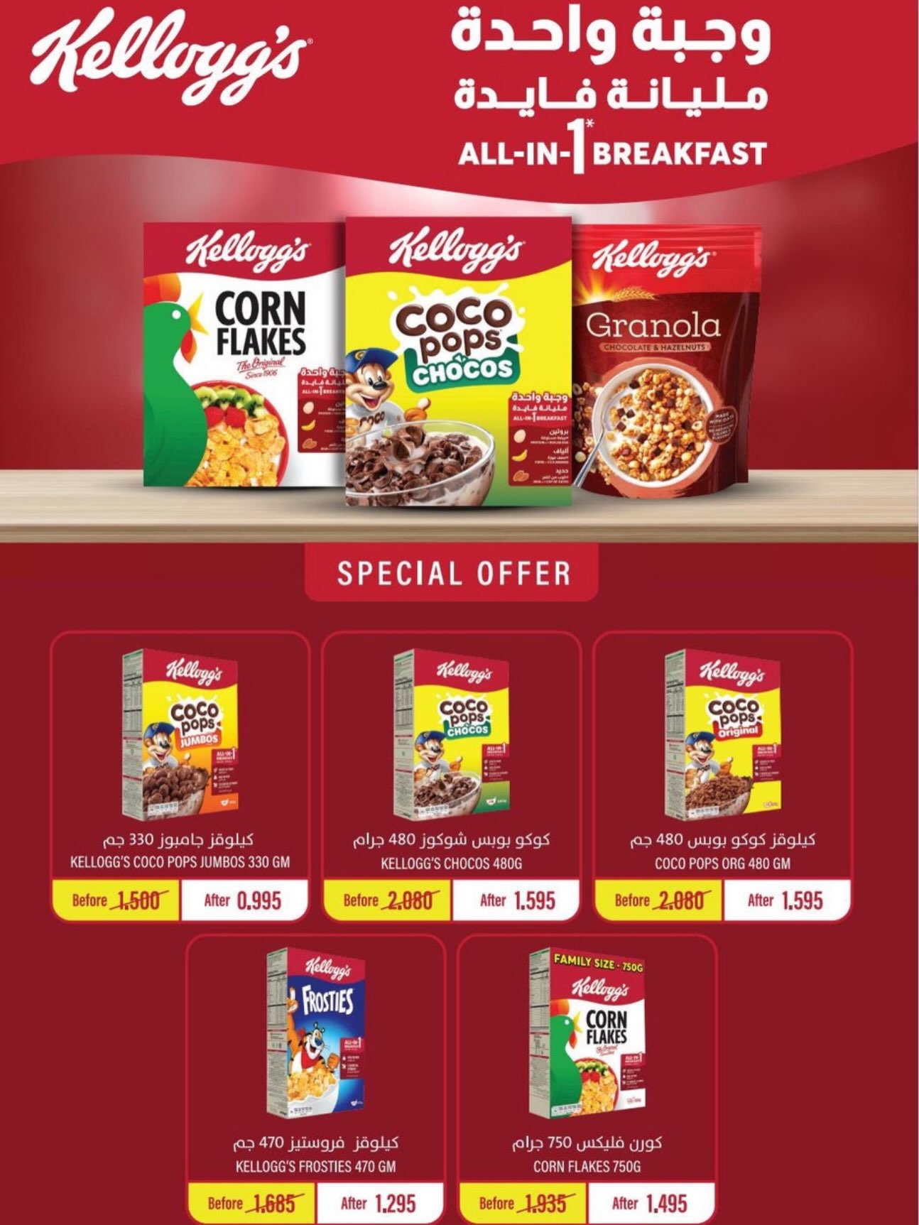 Naseem co-op offers from 25 August to 3 September 2026 August Sale - Naseem co-op - Kuwait - 25 August 2026 – 3 September 2026 - Page 16