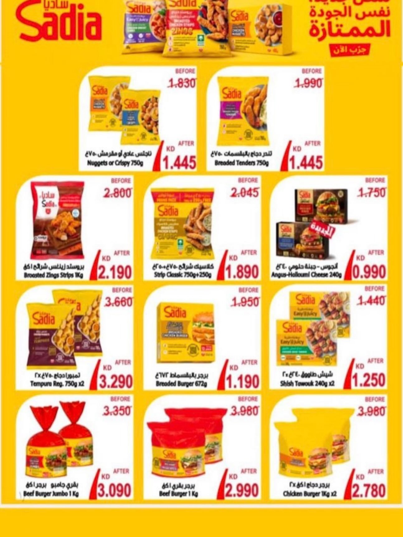 Naseem co-op offers from 25 August to 3 September 2026 August Sale - Naseem co-op - Kuwait - 25 August 2026 – 3 September 2026 - Page 45