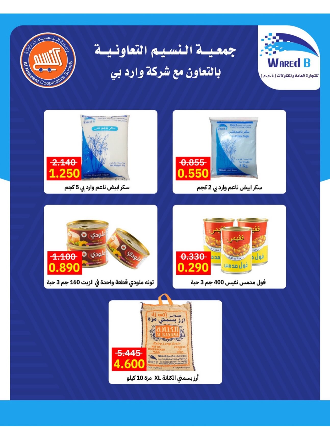 Naseem co-op offers from 25 August to 3 September 2026 August Sale - Naseem co-op - Kuwait - 25 August 2026 – 3 September 2026 - Page 10