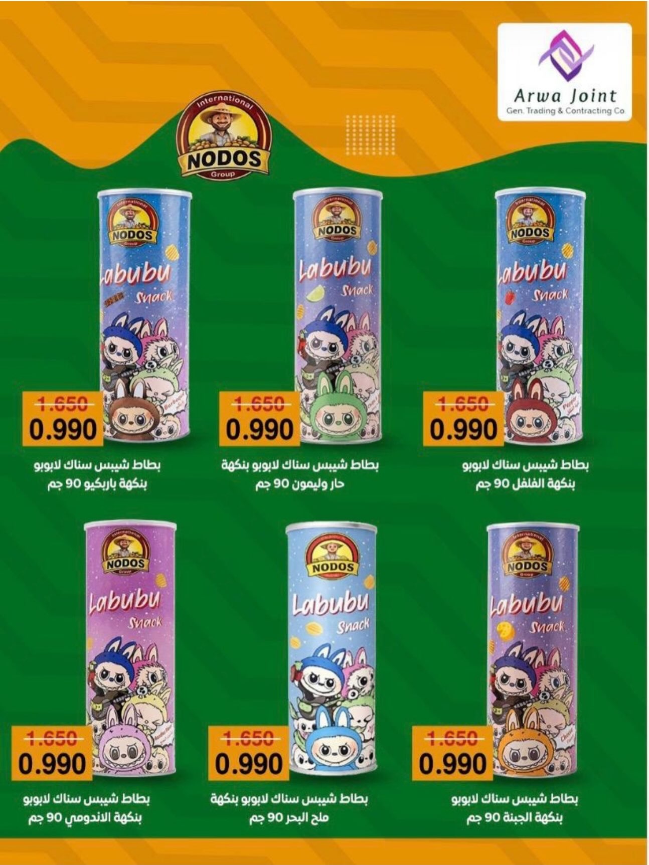 Naseem co-op offers from 25 August to 3 September 2026 August Sale - Naseem co-op - Kuwait - 25 August 2026 – 3 September 2026 - Page 27