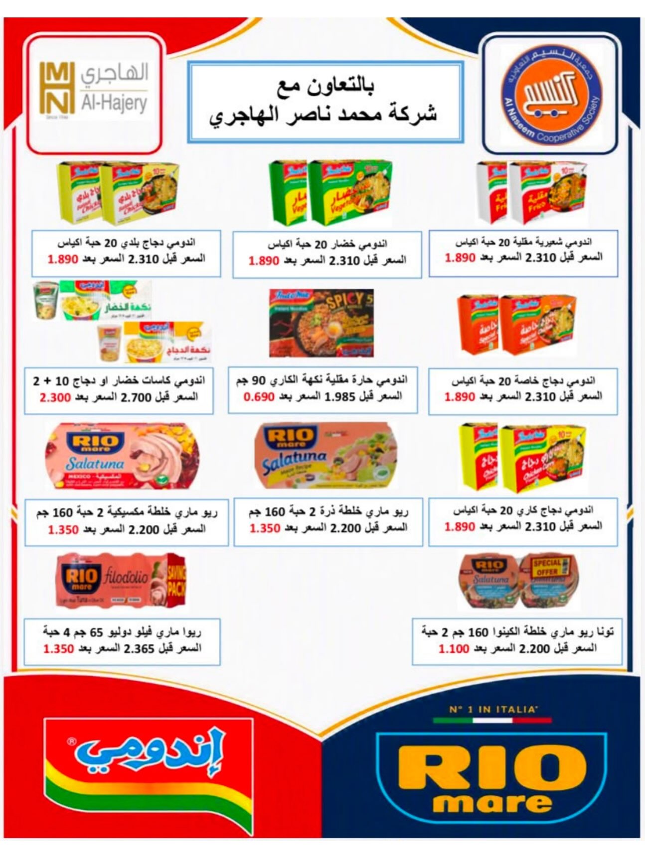 Naseem co-op offers from 25 August to 3 September 2026 August Sale - Naseem co-op - Kuwait - 25 August 2026 – 3 September 2026 - Page 31