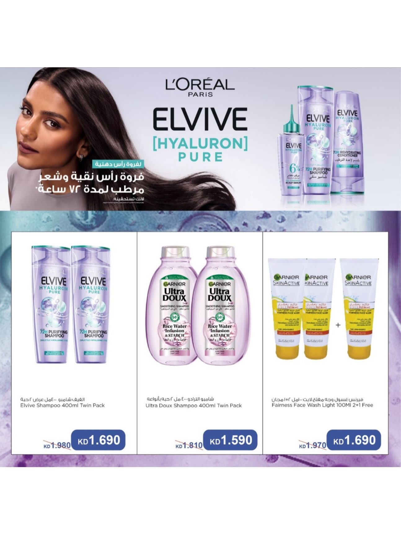 Naseem co-op offers from 25 August to 3 September 2026 August Sale - Naseem co-op - Kuwait - 25 August 2026 – 3 September 2026 - Page 43