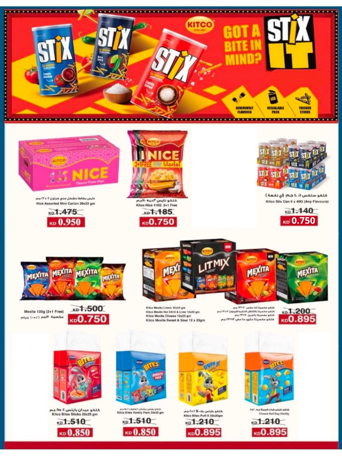 Naseem co-op offers from 25 August to 3 September 2026 August Sale - Naseem co-op - Kuwait - 25 August 2026 – 3 September 2026 - Page 36