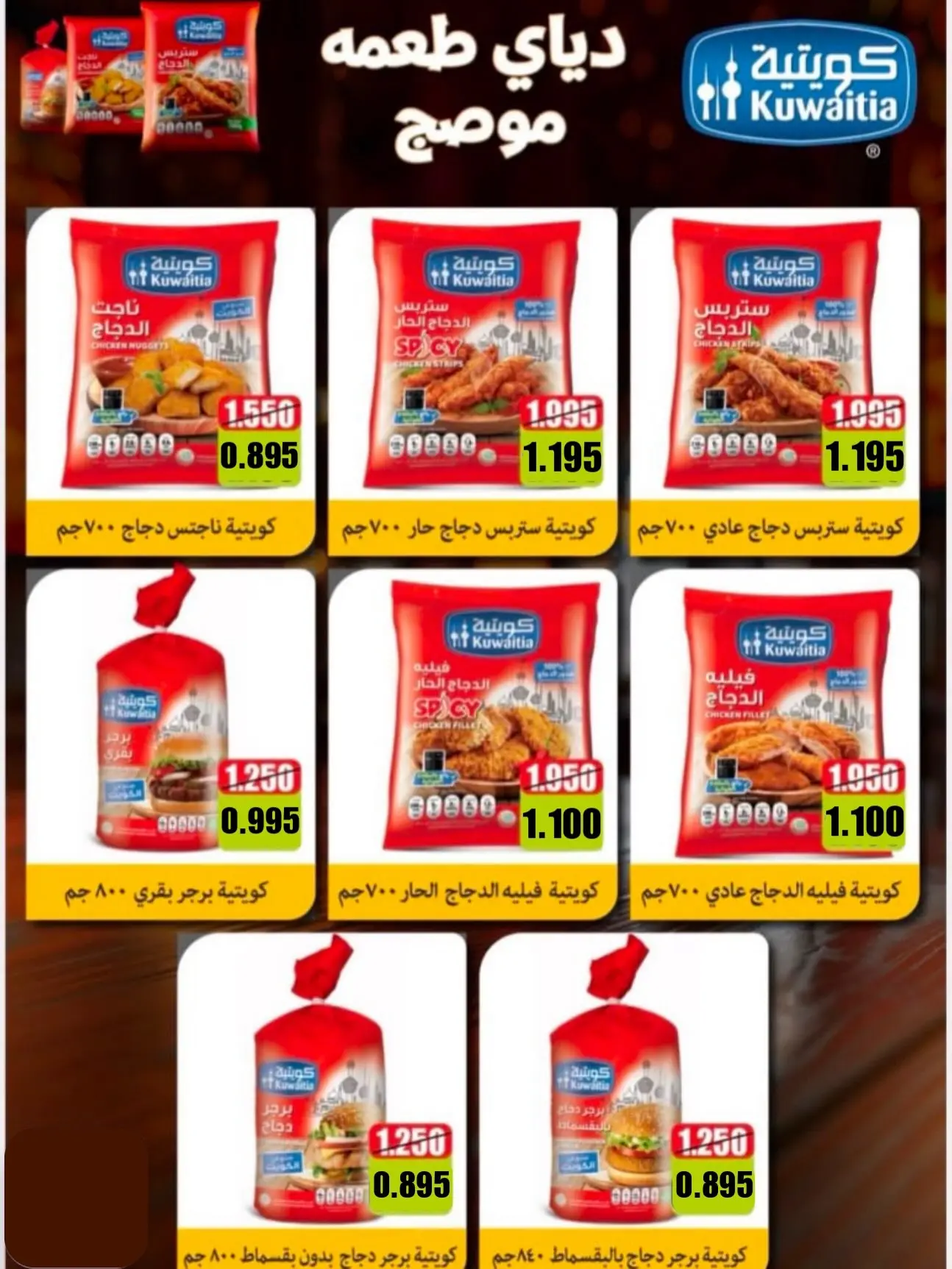 Naseem co-op offers from 25 August to 3 September 2026 August Sale - Naseem co-op - Kuwait - 25 August 2026 – 3 September 2026 - Page 3
