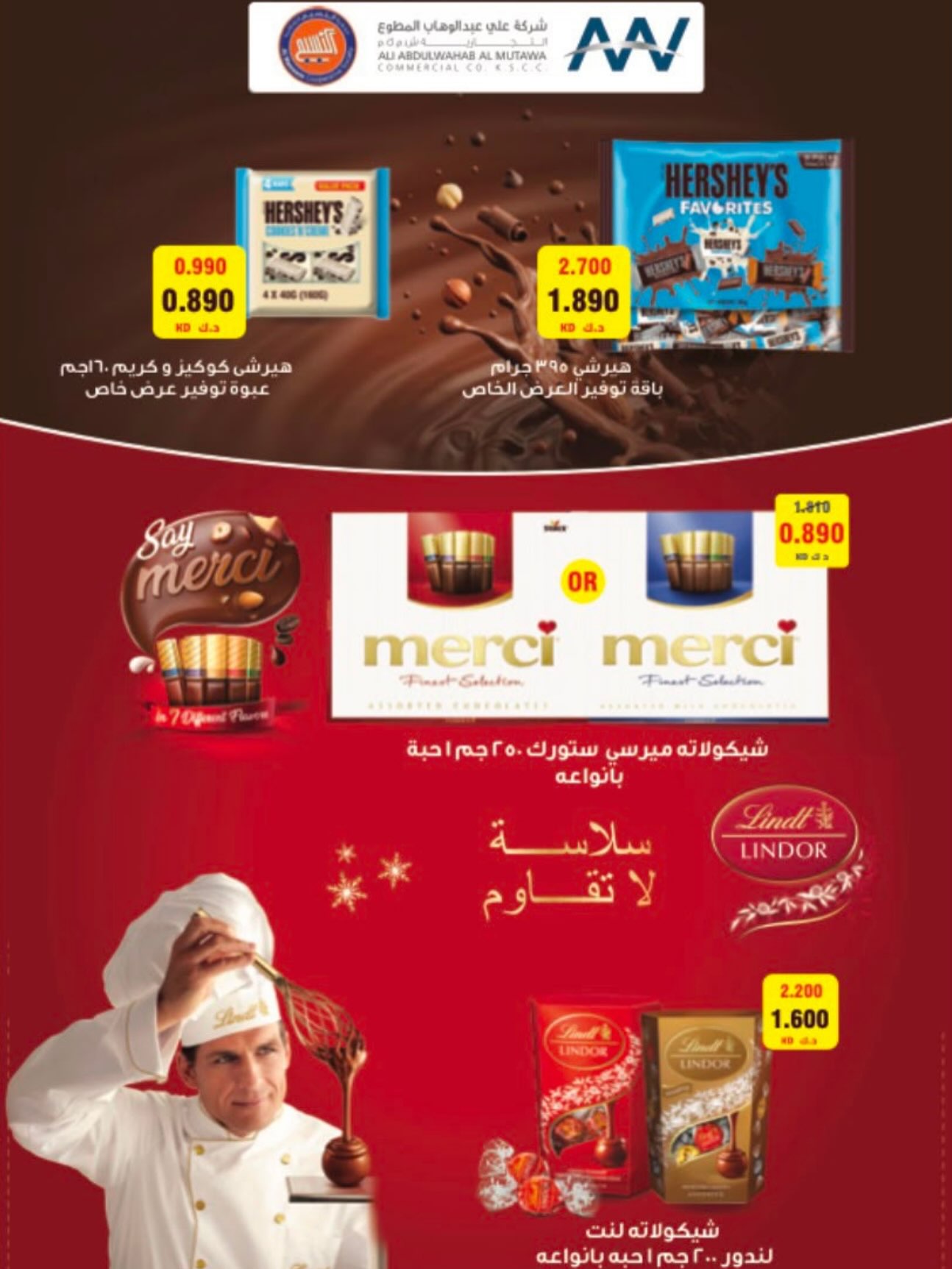 Naseem co-op offers from 25 August to 3 September 2026 August Sale - Naseem co-op - Kuwait - 25 August 2026 – 3 September 2026 - Page 14