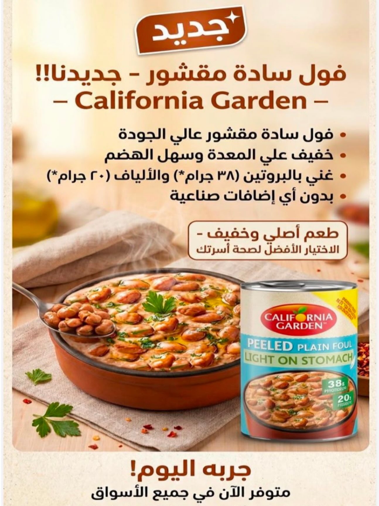 Naseem co-op offers from 25 August to 3 September 2026 August Sale - Naseem co-op - Kuwait - 25 August 2026 – 3 September 2026 - Page 8