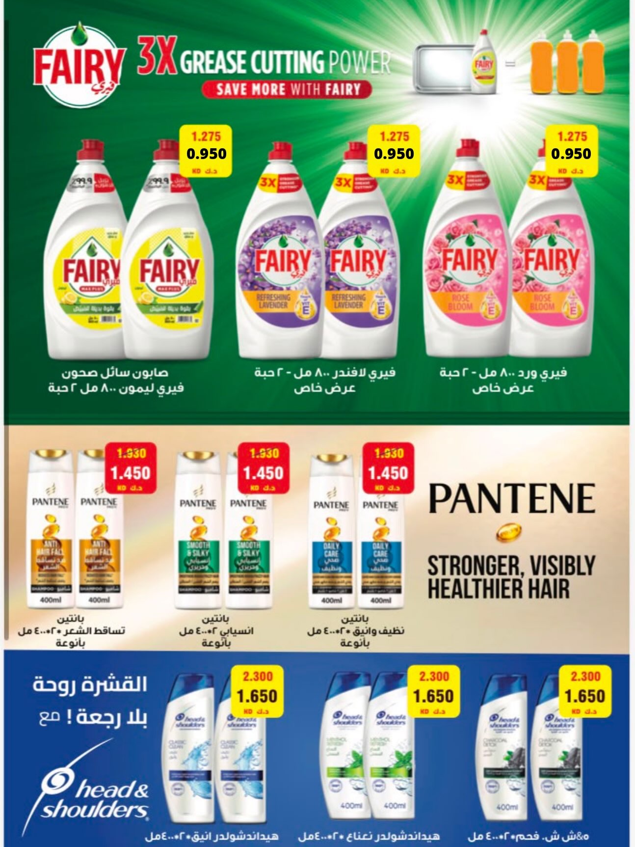 Naseem co-op offers from 25 August to 3 September 2026 August Sale - Naseem co-op - Kuwait - 25 August 2026 – 3 September 2026 - Page 42
