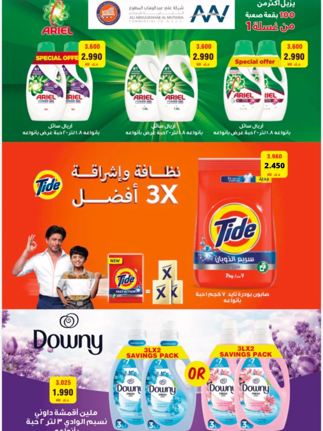 Naseem co-op offers from 25 August to 3 September 2026 August Sale - Naseem co-op - Kuwait - 25 August 2026 – 3 September 2026 - Page 46
