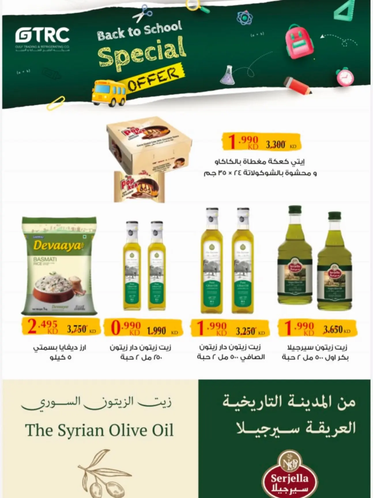 Naseem co-op offers from 25 August to 3 September 2026 August Sale - Naseem co-op - Kuwait - 25 August 2026 – 3 September 2026 - Page 4