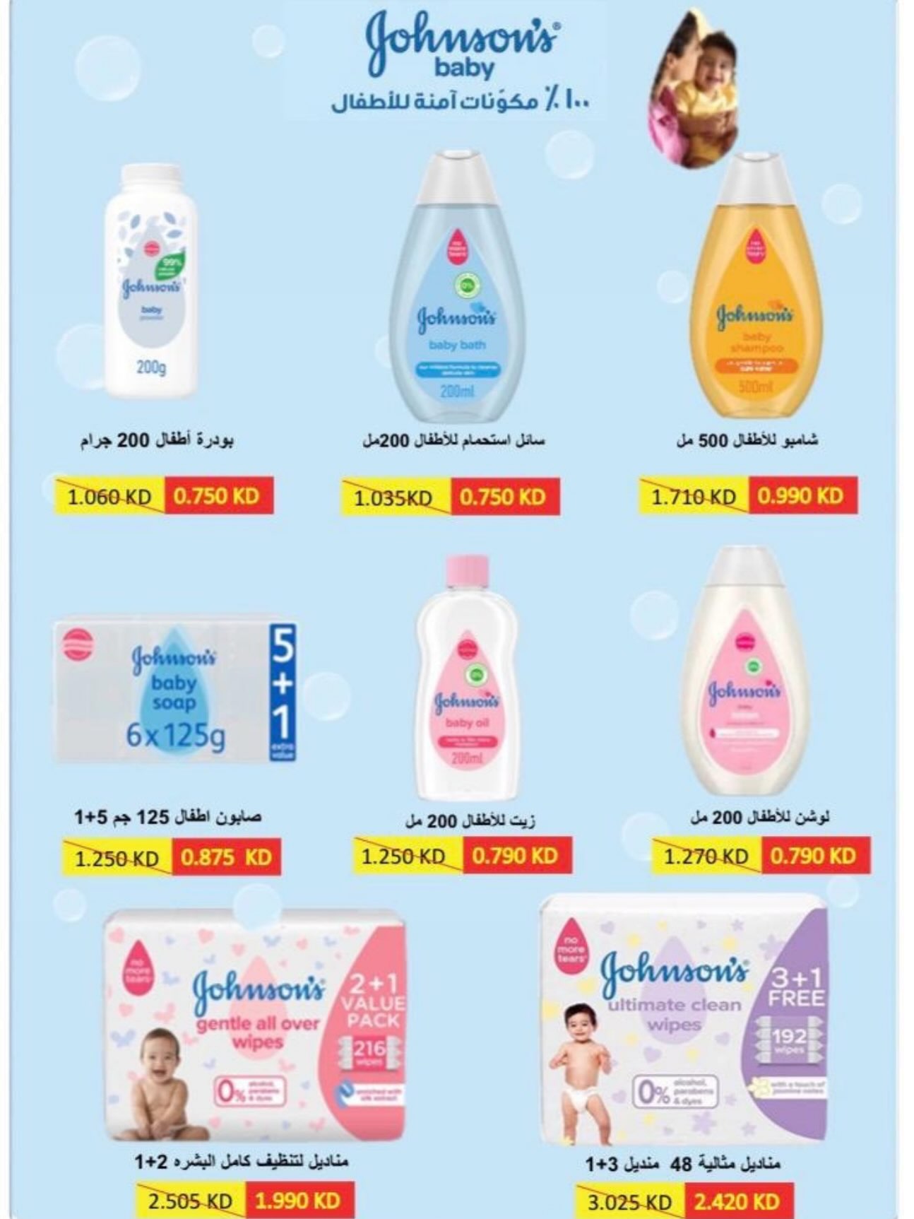 Naseem co-op offers from 25 August to 3 September 2026 August Sale - Naseem co-op - Kuwait - 25 August 2026 – 3 September 2026 - Page 13