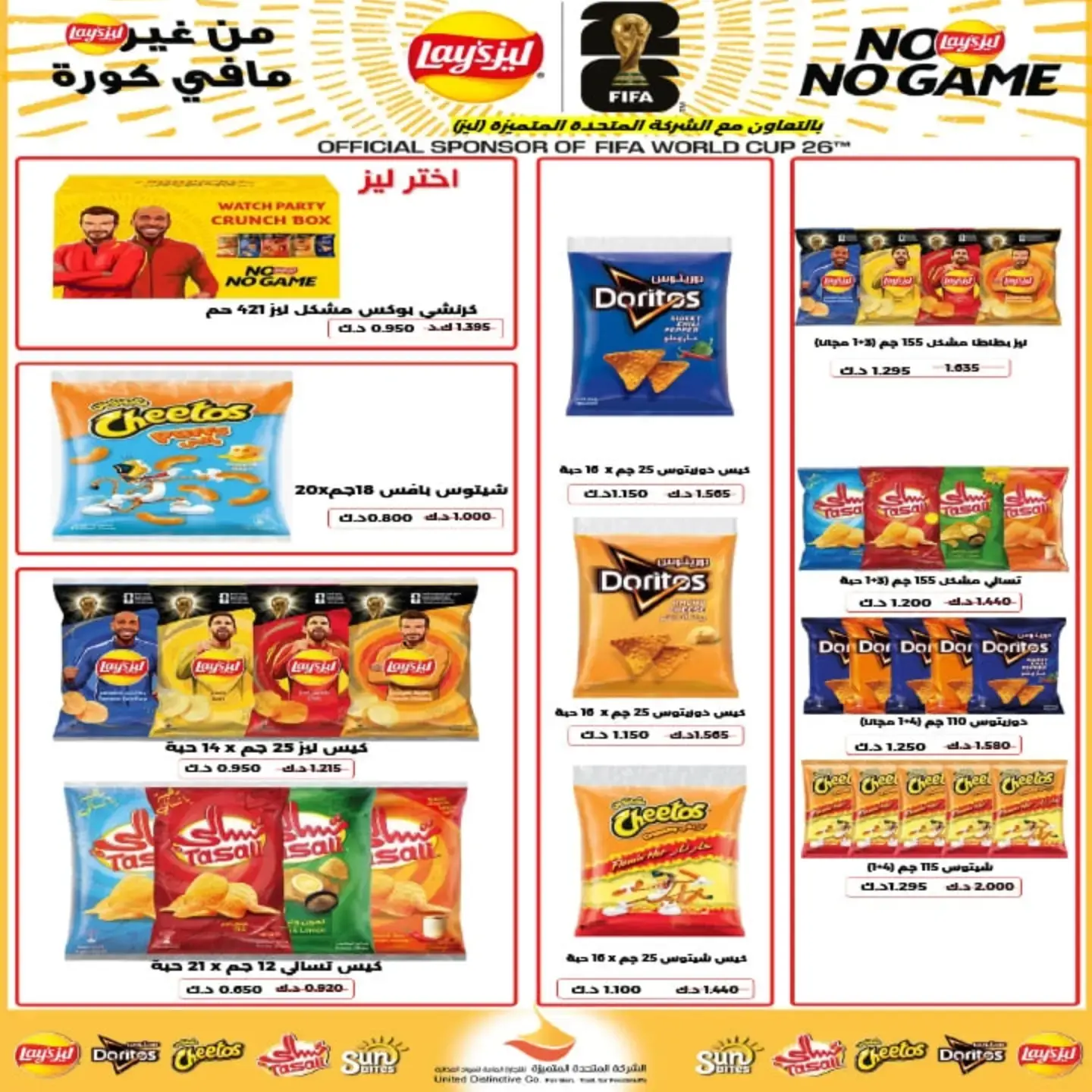 عروض جمعية الأحمدى التعاونية من ٢٥ أغسطس حتى ١ سبتمبر ٢٠٢٦ تخفيضات شهر أغسطس - جمعية الأحمدى التعاونية - الكويت - 25 اغسطس 2026 – 1 سبتمبر 2026 - صفحة 15