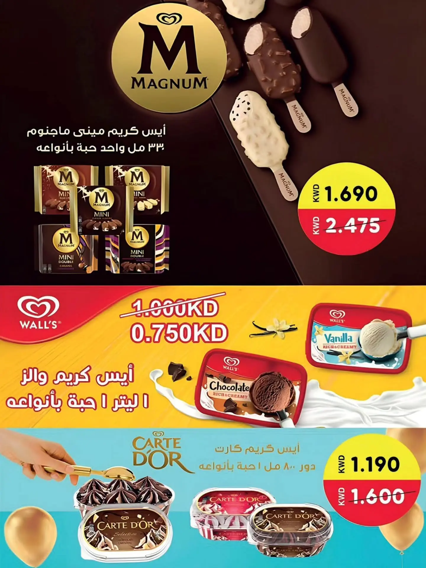 عروض جمعية الوفرة التعاونية من ٢٥ حتى ٣١ أغسطس ٢٠٢٦ عروض أغسطس - جمعية الوفرة التعاونية - الكويت - 25 اغسطس 2026 – 31 اغسطس 2026 - صفحة 33
