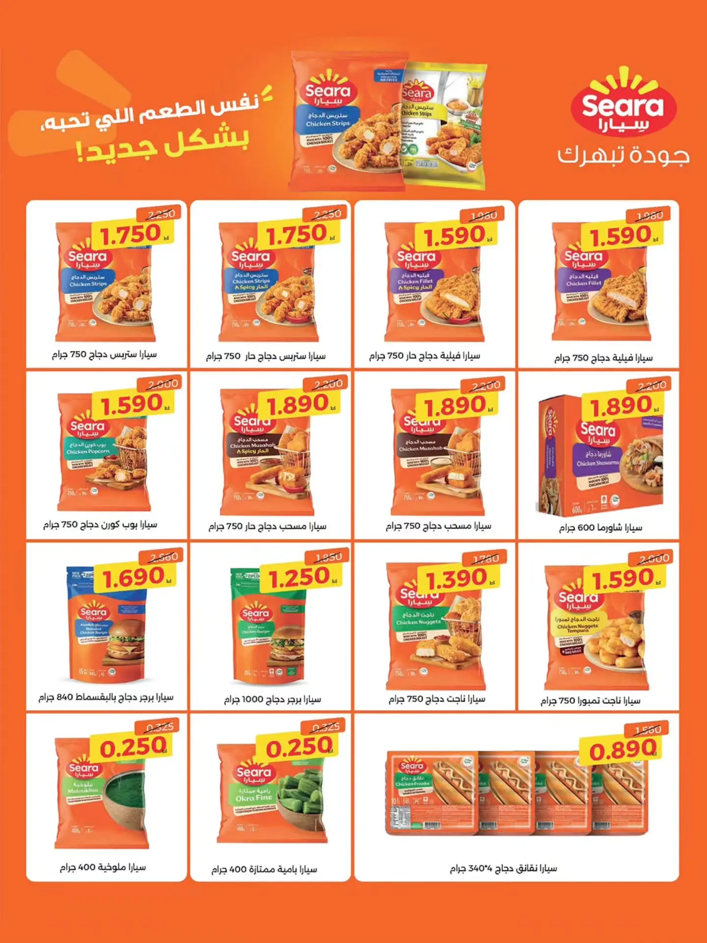 عروض جمعية الوفرة التعاونية من ٢٥ حتى ٣١ أغسطس ٢٠٢٦ عروض أغسطس - جمعية الوفرة التعاونية - الكويت - 25 اغسطس 2026 – 31 اغسطس 2026 - صفحة 15