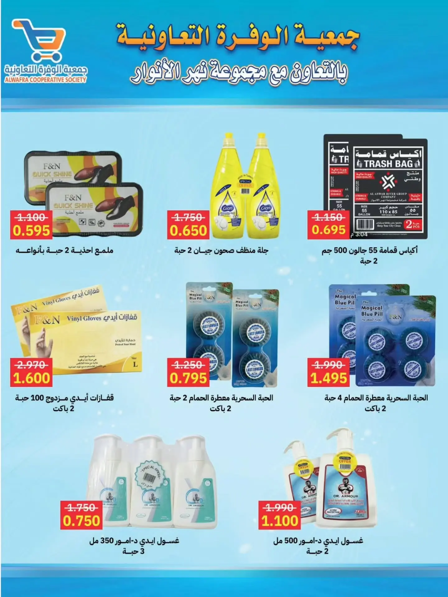 عروض جمعية الوفرة التعاونية من ٢٥ حتى ٣١ أغسطس ٢٠٢٦ عروض أغسطس - جمعية الوفرة التعاونية - الكويت - 25 اغسطس 2026 – 31 اغسطس 2026 - صفحة 38