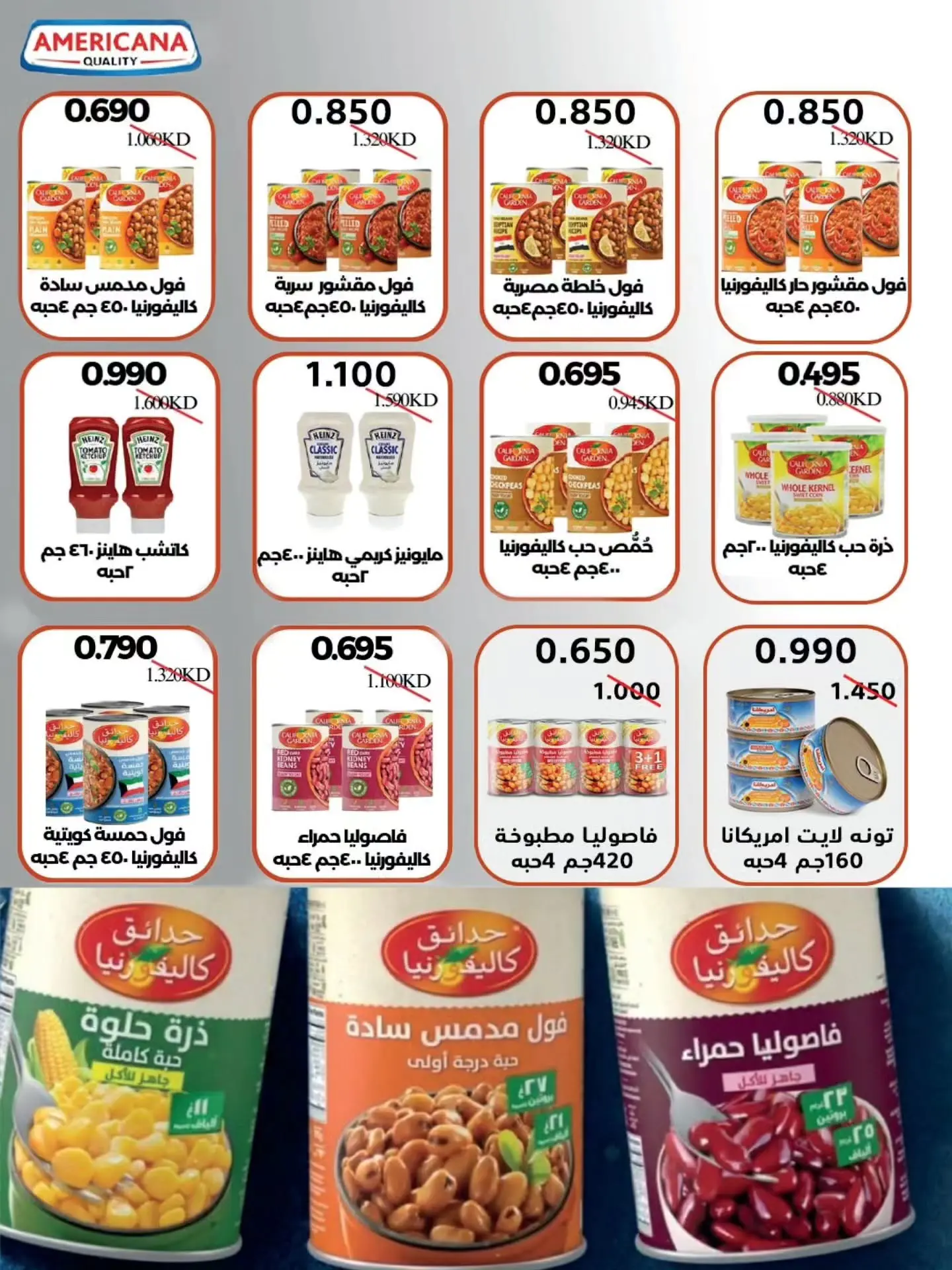 عروض جمعية الوفرة التعاونية من ٢٥ حتى ٣١ أغسطس ٢٠٢٦ عروض أغسطس - جمعية الوفرة التعاونية - الكويت - 25 اغسطس 2026 – 31 اغسطس 2026 - صفحة 42