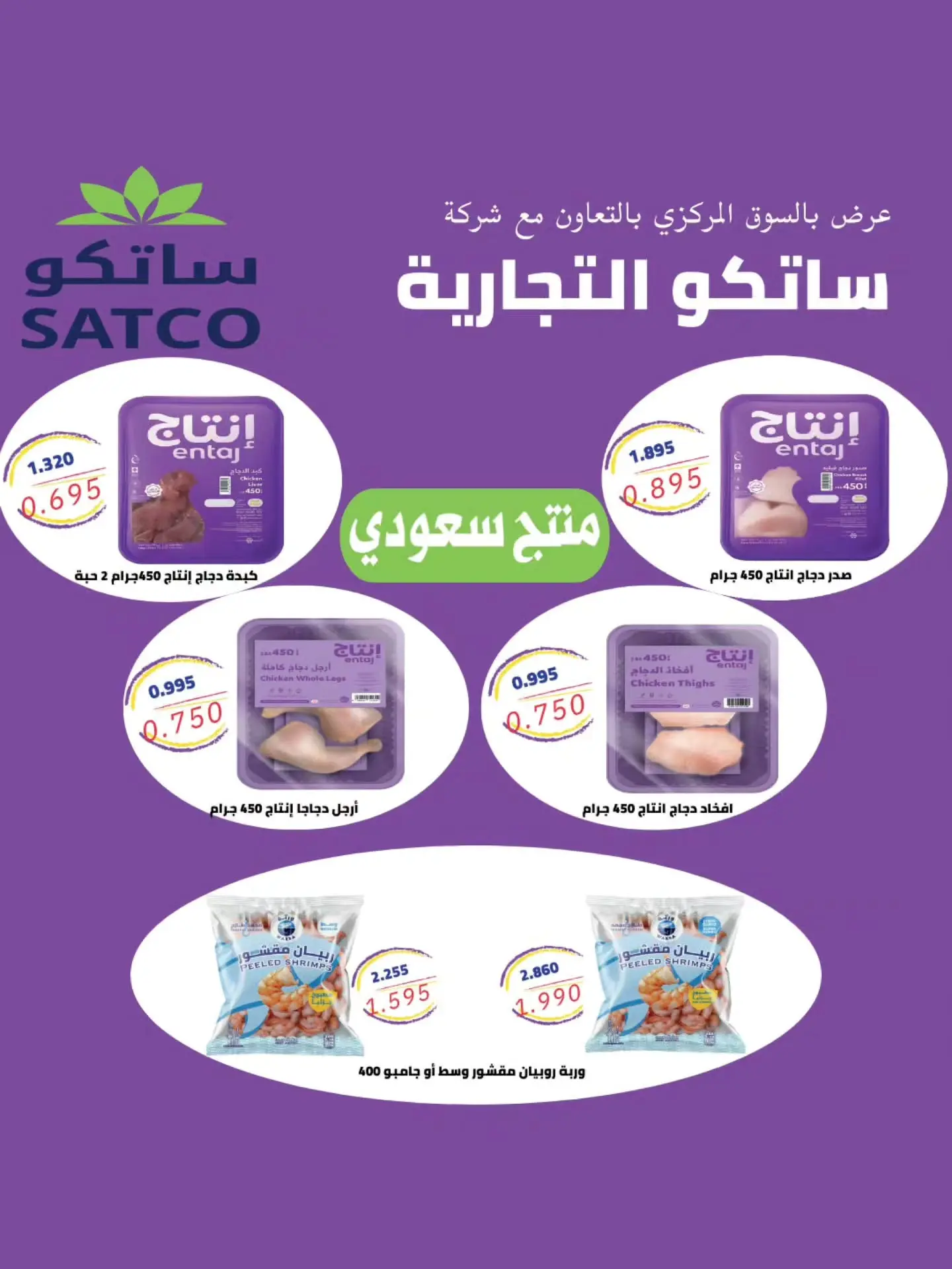 عروض جمعية الوفرة التعاونية من ٢٥ حتى ٣١ أغسطس ٢٠٢٦ عروض أغسطس - جمعية الوفرة التعاونية - الكويت - 25 اغسطس 2026 – 31 اغسطس 2026 - صفحة 34