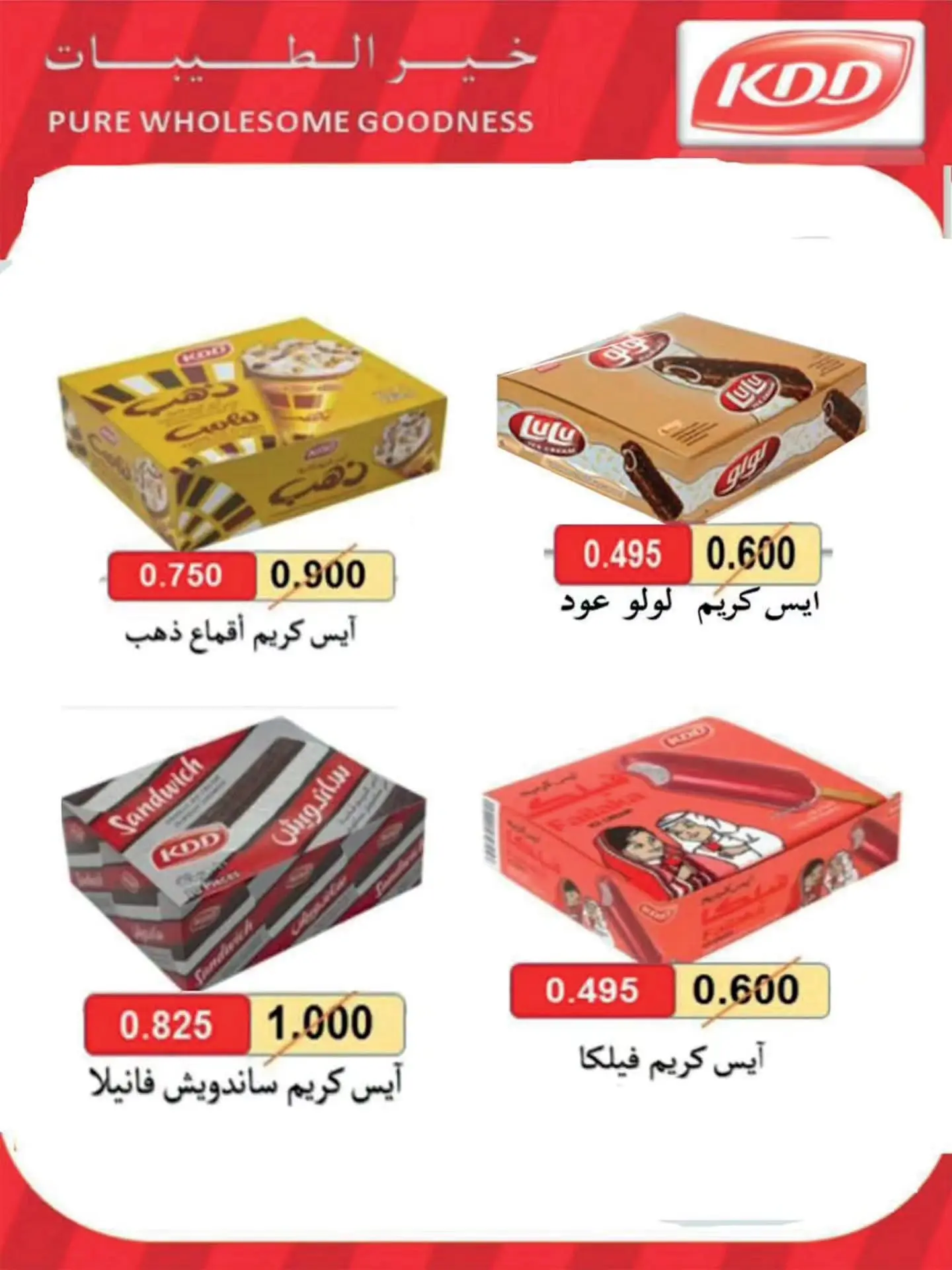 عروض جمعية الوفرة التعاونية من ٢٥ حتى ٣١ أغسطس ٢٠٢٦ عروض أغسطس - جمعية الوفرة التعاونية - الكويت - 25 اغسطس 2026 – 31 اغسطس 2026 - صفحة 22