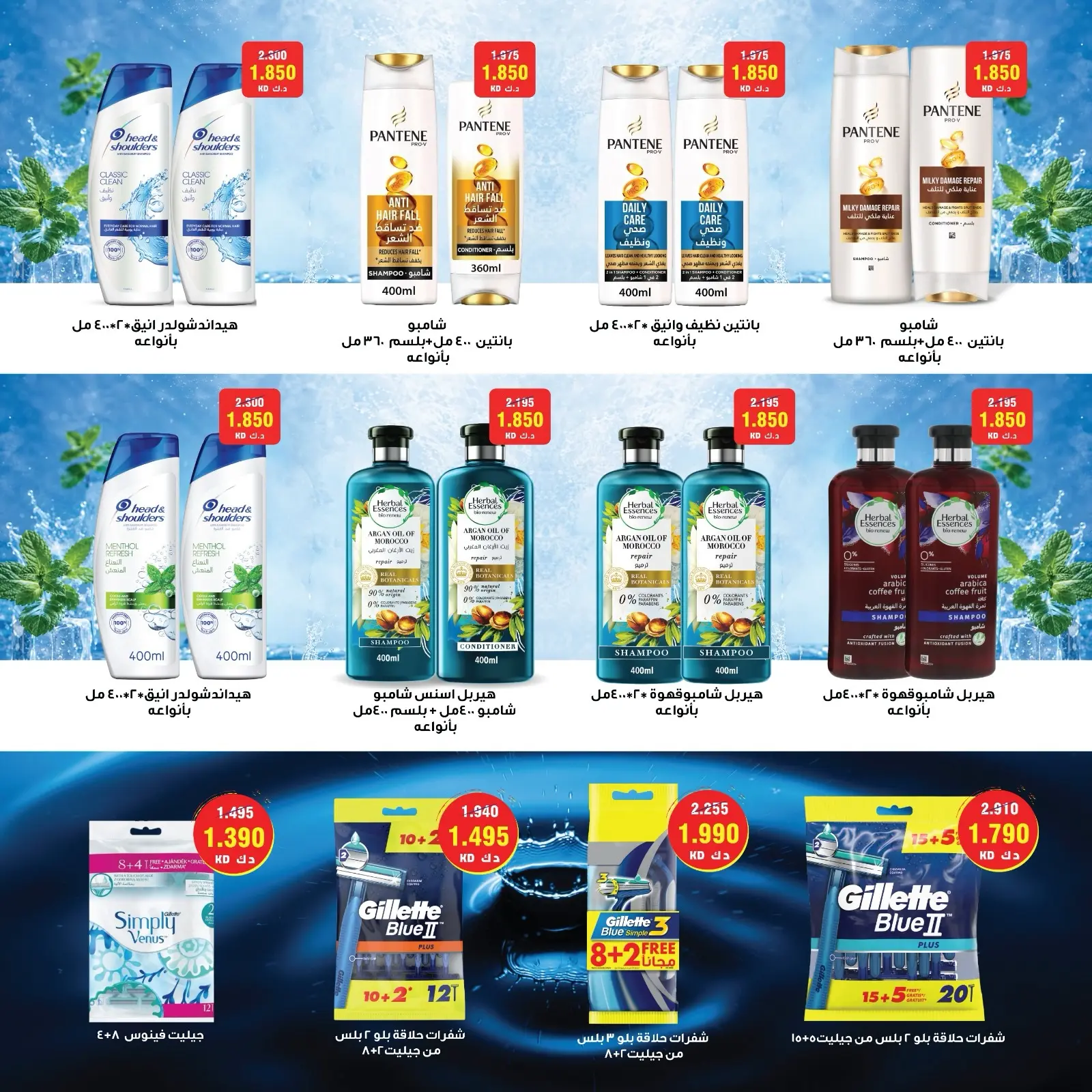 Ofertas de cooperativa Al Surra de 26 a 31 agosto 2026 Promoción especial - cooperativa Al Surra - Kuwait - 26 agosto 2026 – 31 agosto 2026 - Página 3
