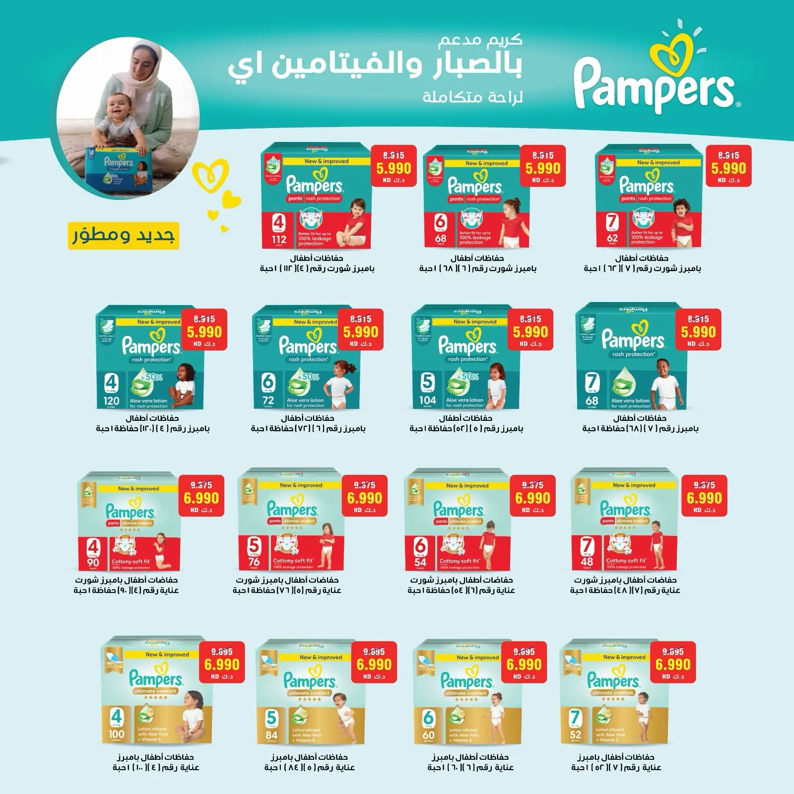 Ofertas de cooperativa Al Surra de 26 a 31 agosto 2026 Promoción especial - cooperativa Al Surra - Kuwait - 26 agosto 2026 – 31 agosto 2026 - Página 4