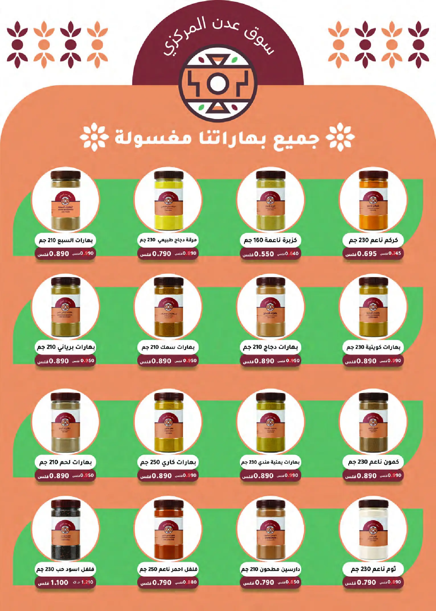 عروض جمعية أبو حليفة التعاونية من ٢٥ حتى ٢٩ أغسطس ٢٠٢٦ مهرجان أغسطس - جمعية أبو حليفة التعاونية - الكويت - 25 اغسطس 2026 – 29 اغسطس 2026 - صفحة 20