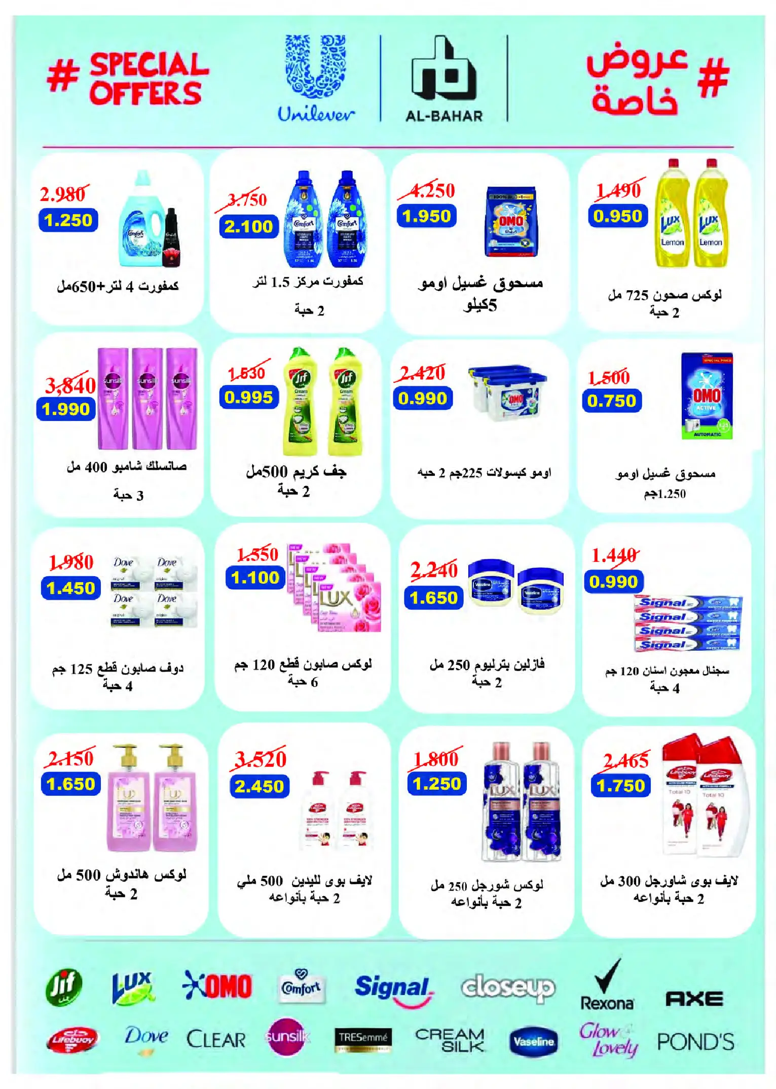 عروض جمعية أبو حليفة التعاونية من ٢٥ حتى ٢٩ أغسطس ٢٠٢٦ مهرجان أغسطس - جمعية أبو حليفة التعاونية - الكويت - 25 اغسطس 2026 – 29 اغسطس 2026 - صفحة 26