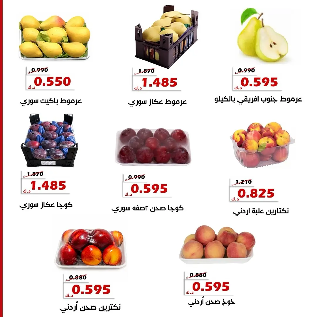 عروض جمعية الخالدية التعاونية من ٢٥ حتى ٢٦ أغسطس ٢٠٢٦ عروض الخضار والفواكه - جمعية الخالدية التعاونية - الكويت - 25 اغسطس 2026 – 26 اغسطس 2026 - صفحة 7