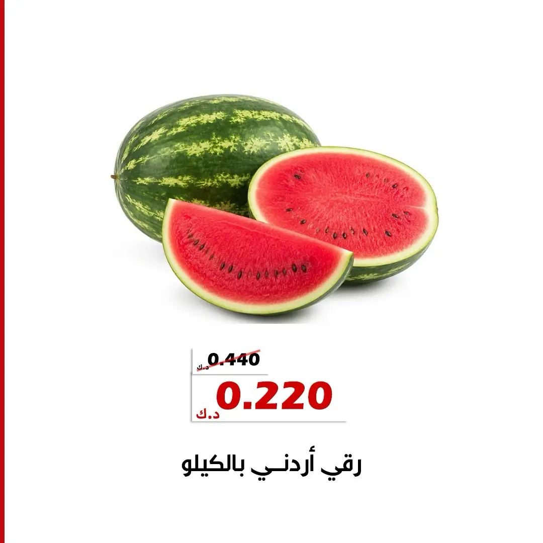 عروض جمعية الخالدية التعاونية من ٢٥ حتى ٢٦ أغسطس ٢٠٢٦ عروض الخضار والفواكه - جمعية الخالدية التعاونية - الكويت - 25 اغسطس 2026 – 26 اغسطس 2026 - صفحة 6