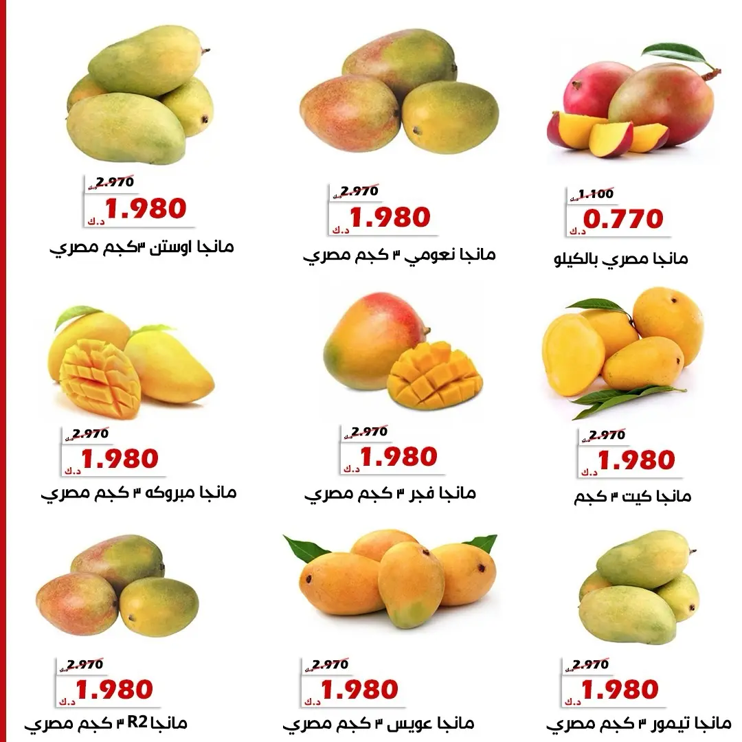 عروض جمعية الخالدية التعاونية من ٢٥ حتى ٢٦ أغسطس ٢٠٢٦ عروض الخضار والفواكه - جمعية الخالدية التعاونية - الكويت - 25 اغسطس 2026 – 26 اغسطس 2026 - صفحة 8